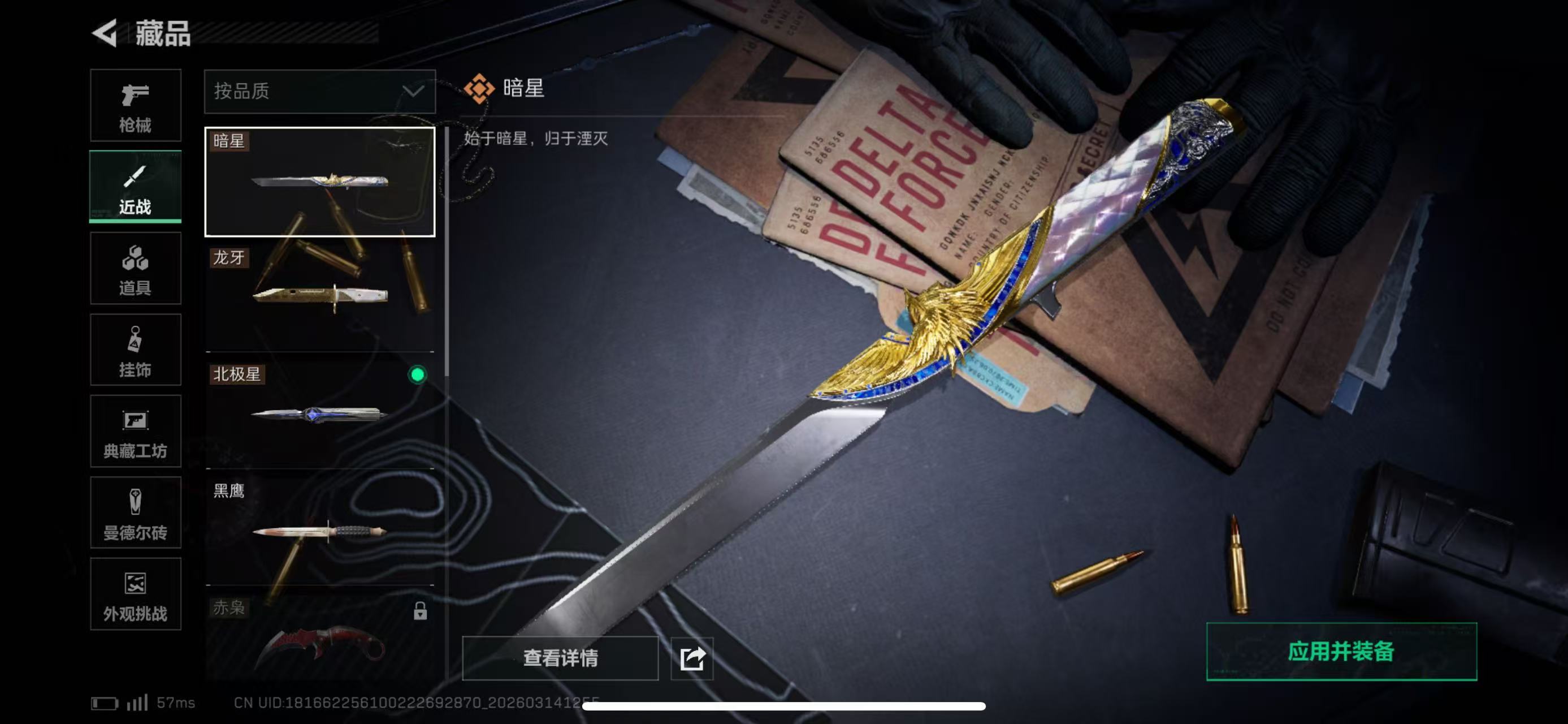 SJZCMW473463三角洲行动账号详情图2