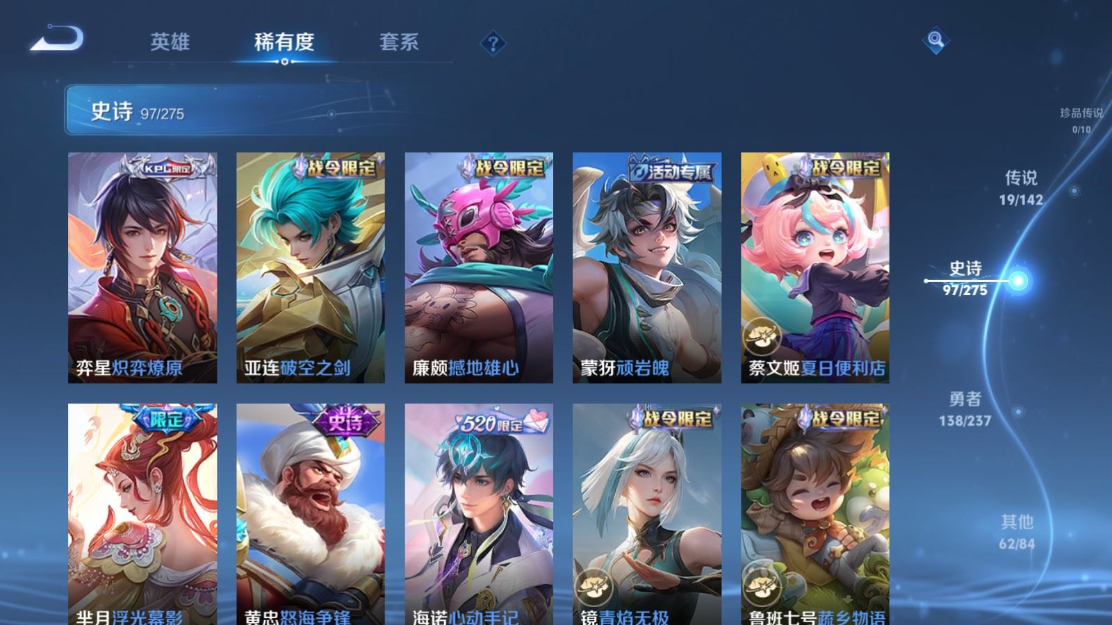 WZLX4236784王者荣耀账号详情图10