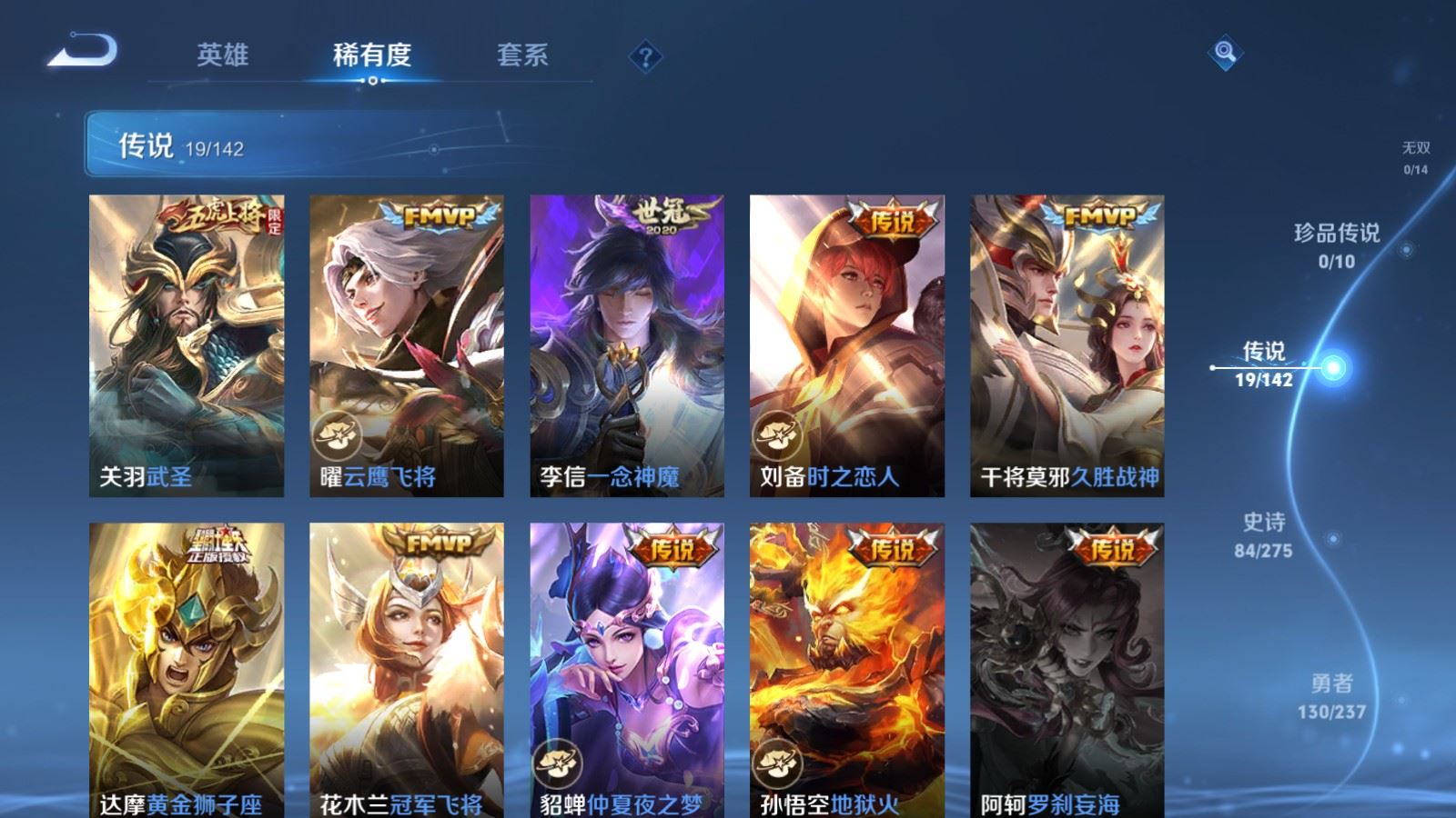 WZLX4236777王者荣耀账号详情图8