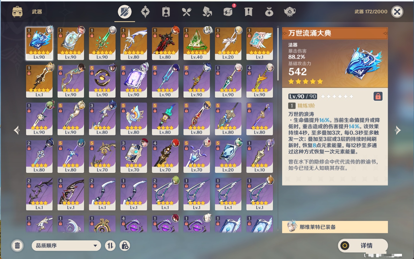 YSMK43461原神账号详情图52