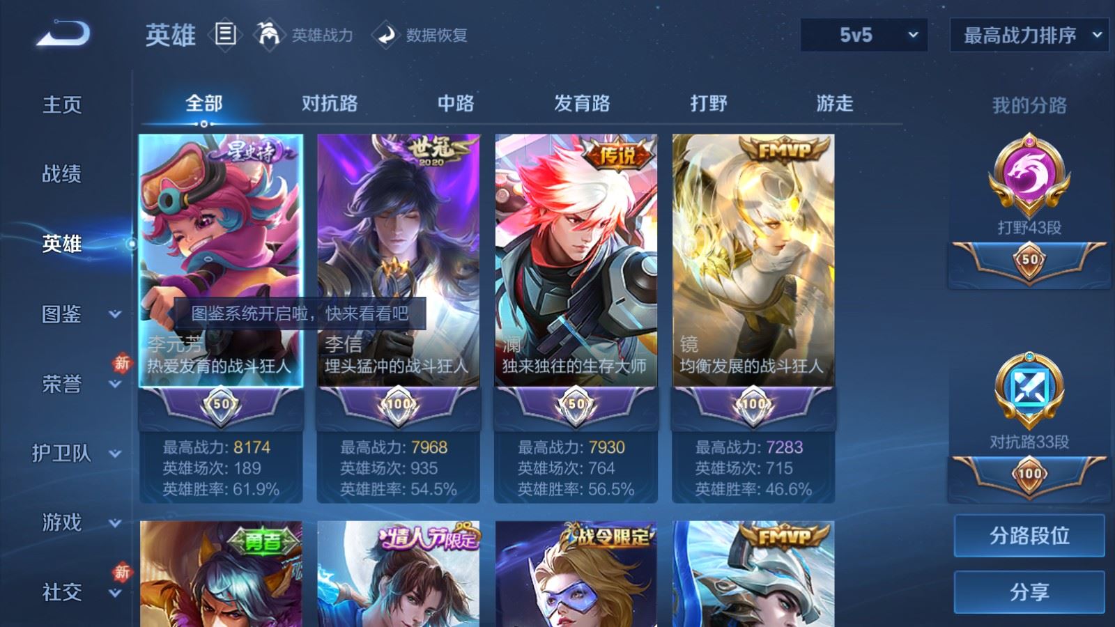 WZLX4237644王者荣耀账号详情图3