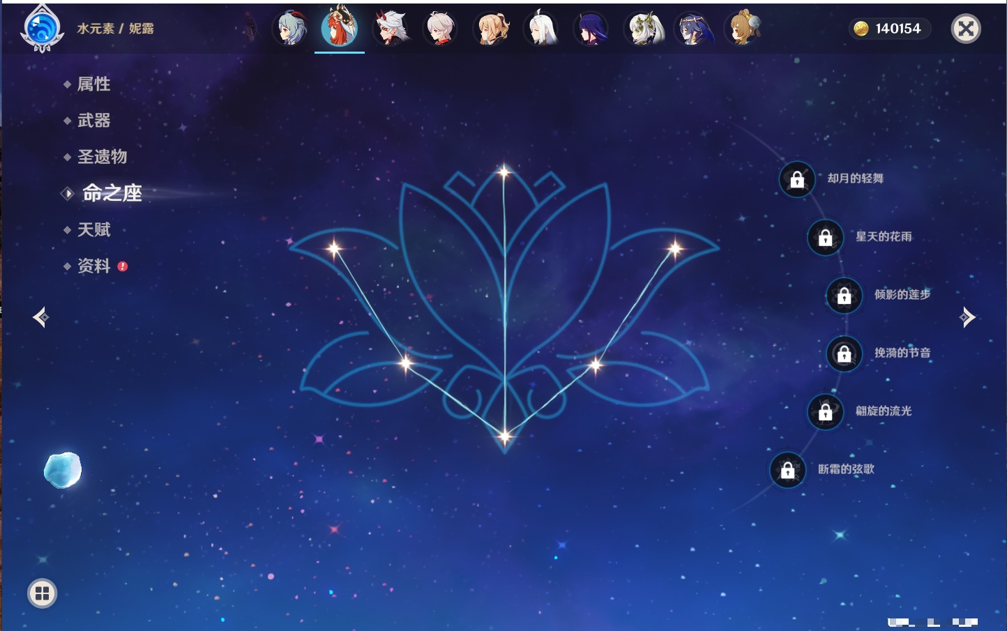 YSMK43463原神账号详情图11