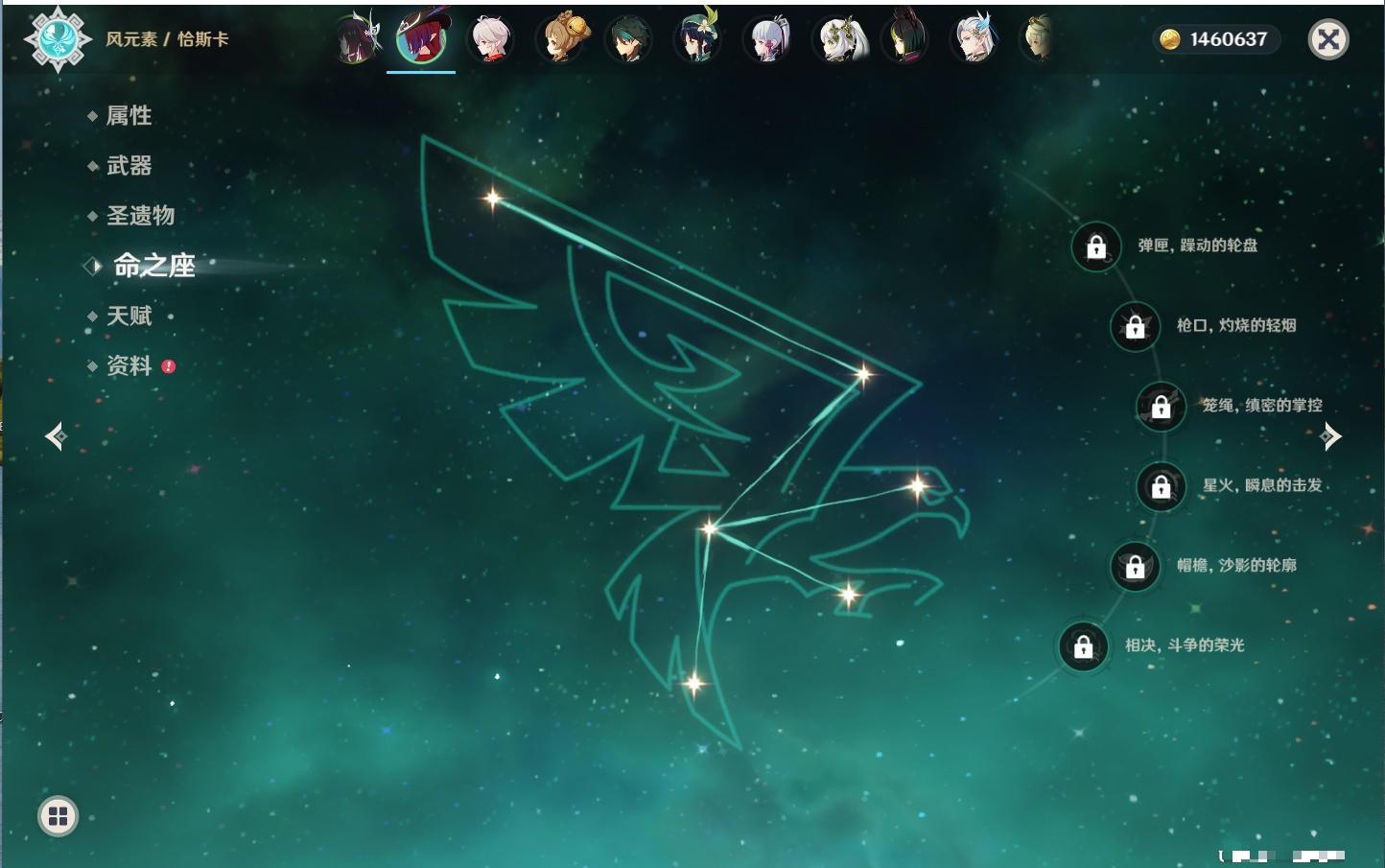 YSMK43464原神账号详情图62