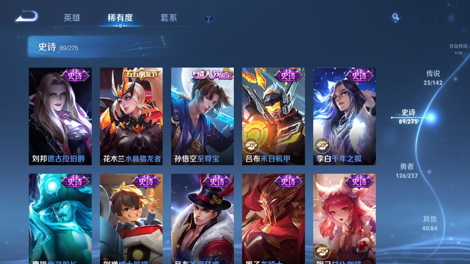 WZLX4236706王者荣耀账号详情图19