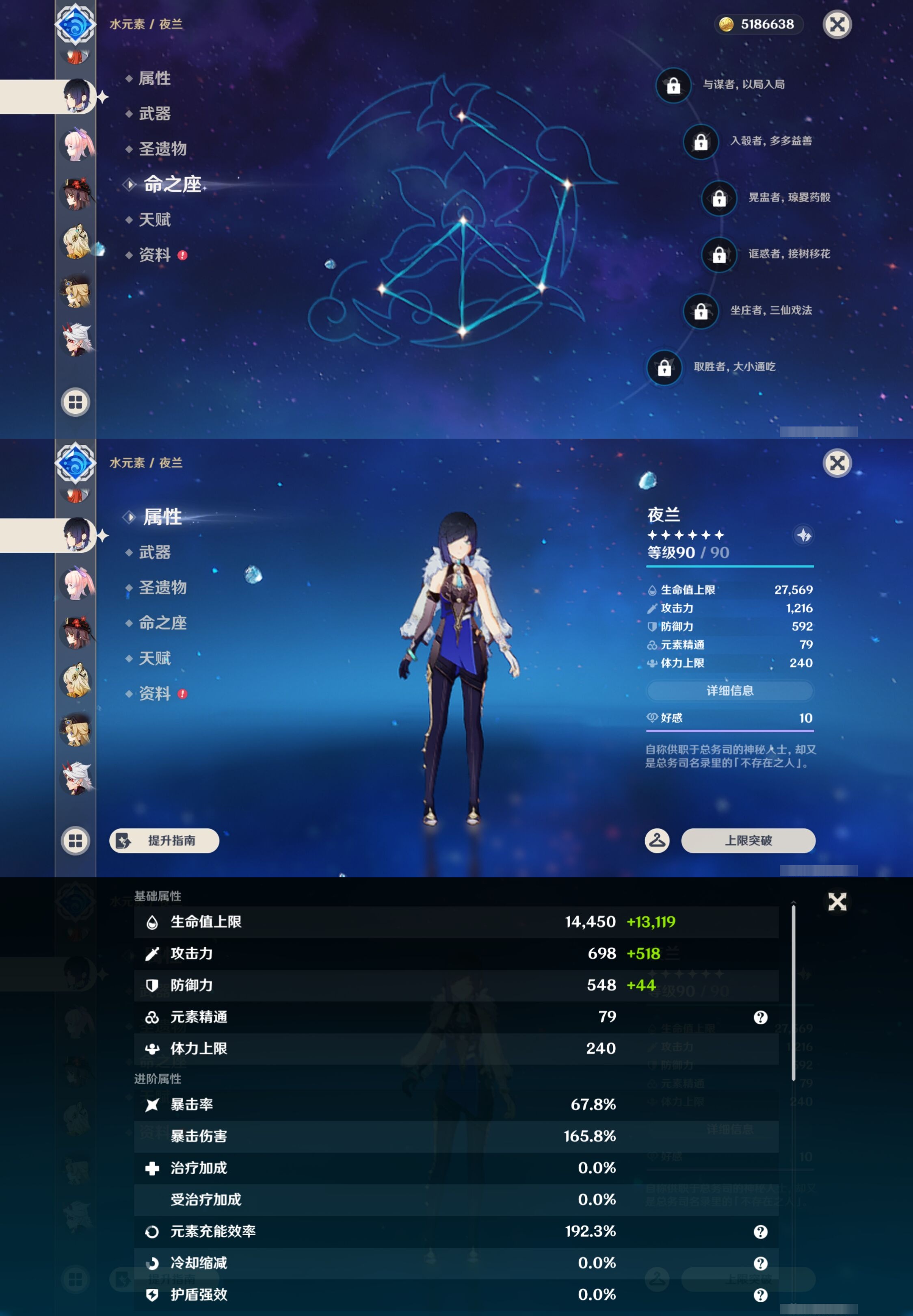 YSMK43460原神账号详情图20