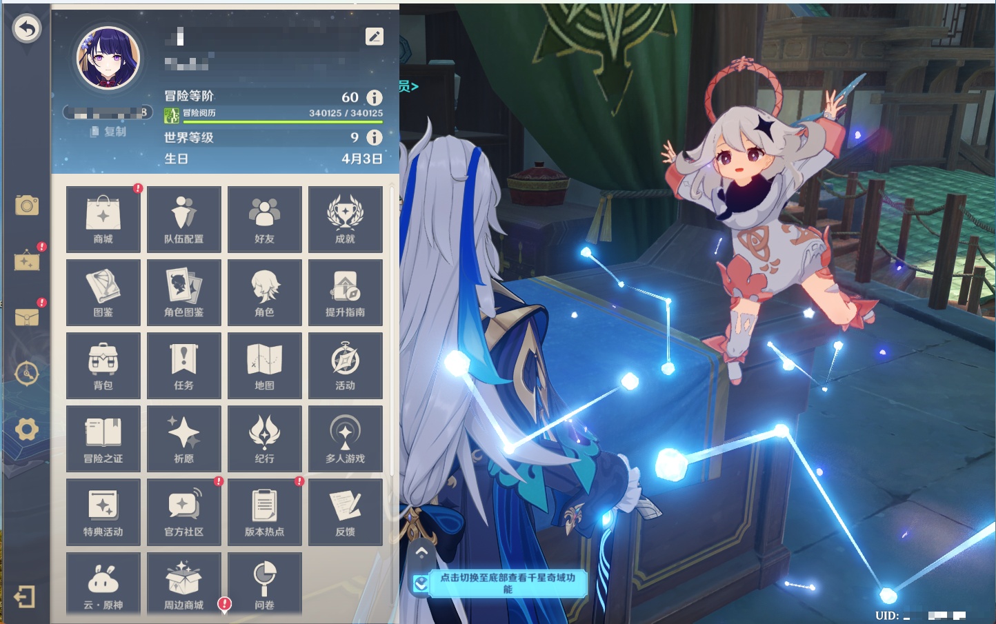 YSMK43461原神账号详情图35