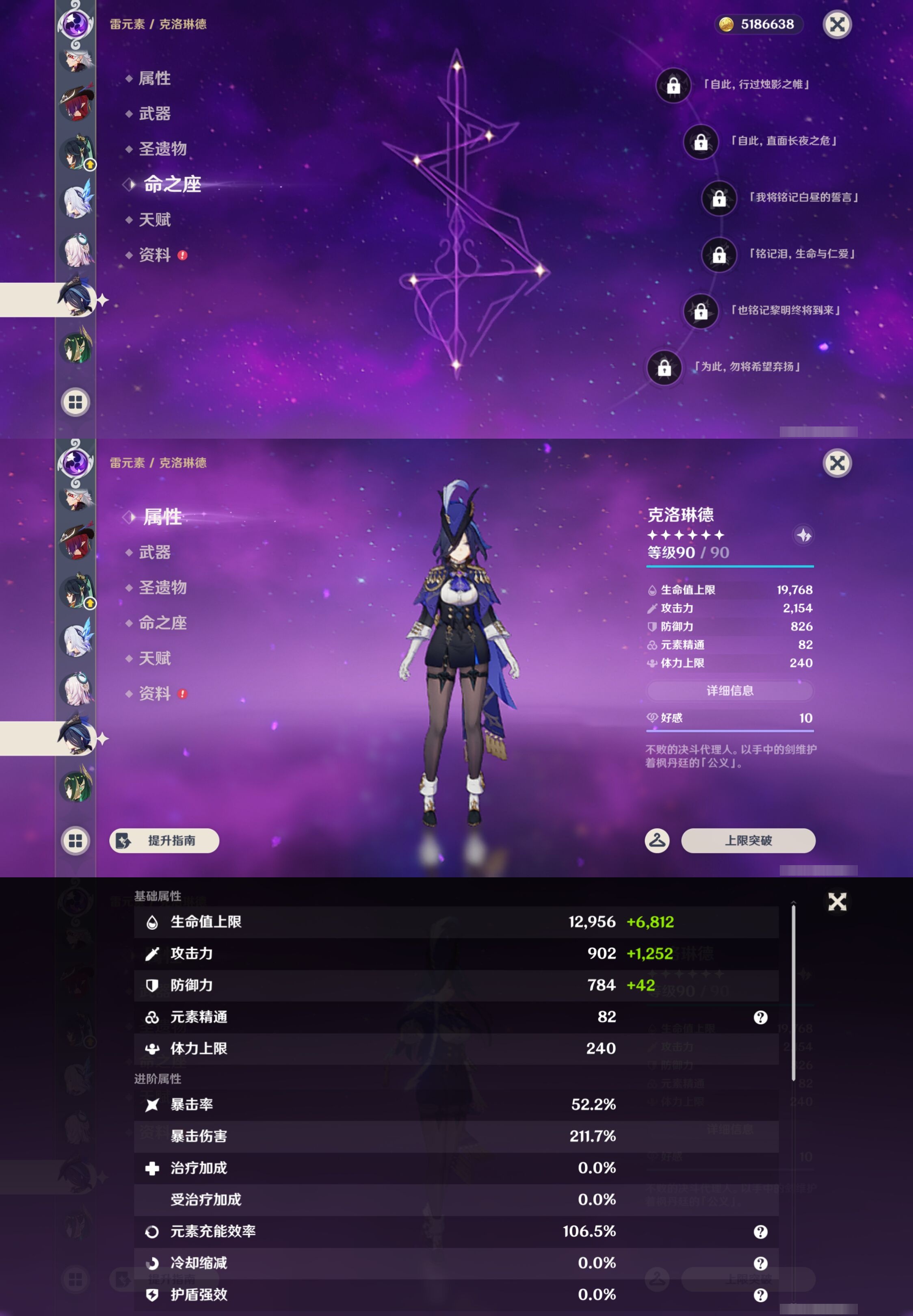 YSMK43460原神账号详情图30