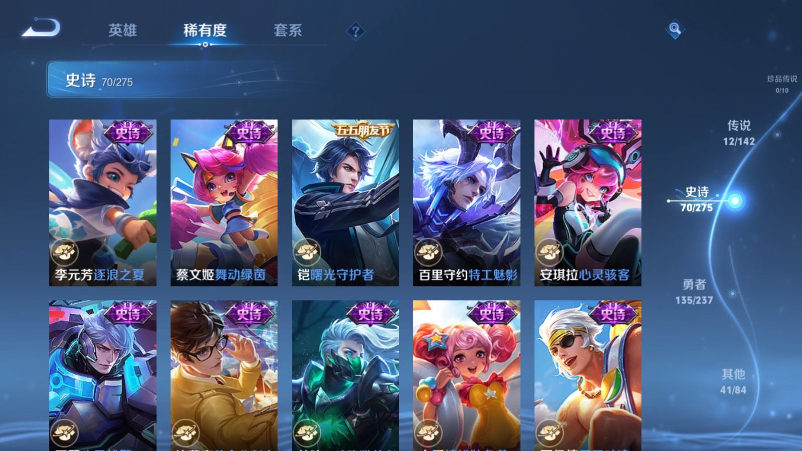 WZLX4236764王者荣耀账号详情图13