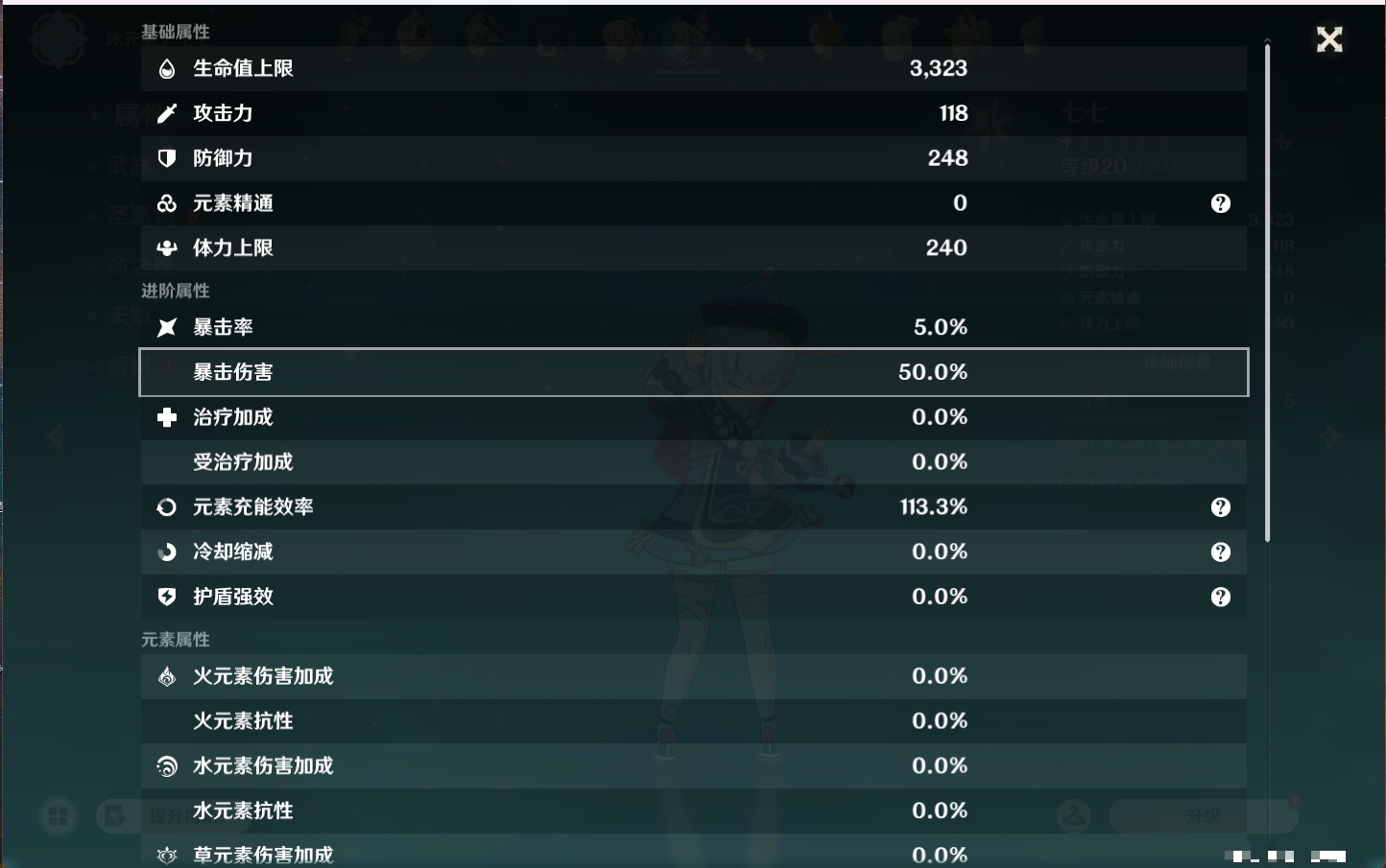 YSMK43476原神账号详情图45