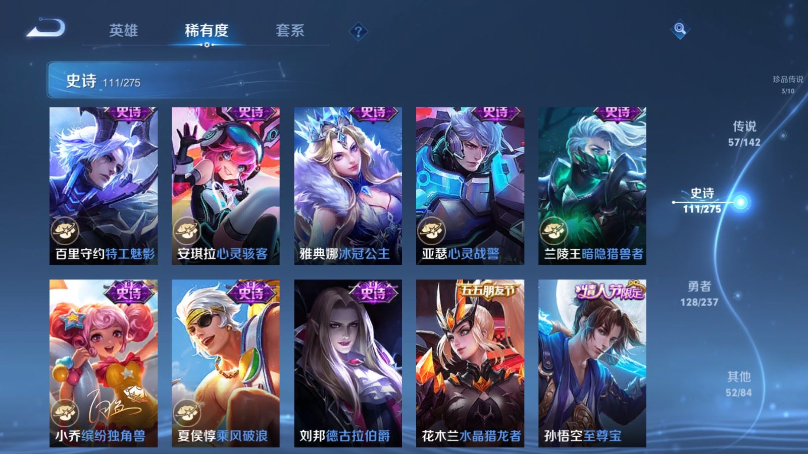 WZCMW4238193王者荣耀账号详情图23