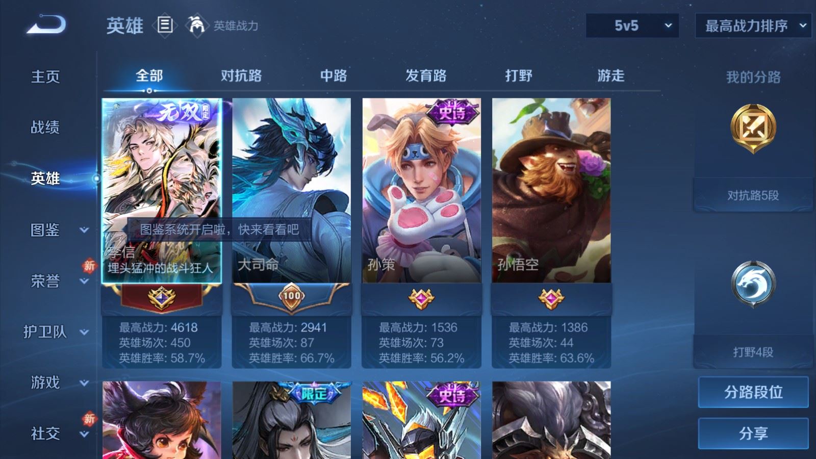 WZCMW4241848王者荣耀账号详情图3