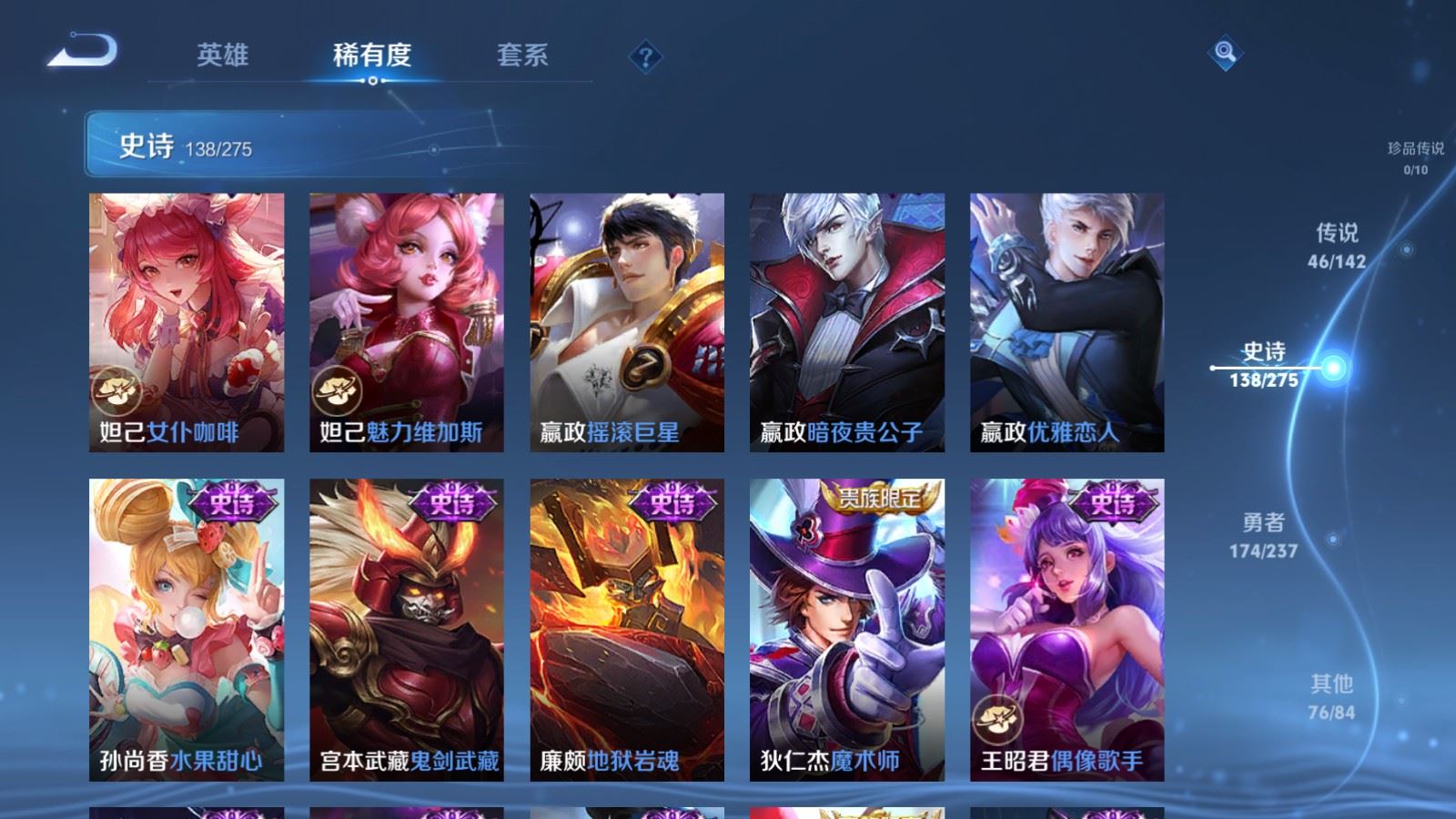 WZLX4239801王者荣耀账号详情图25