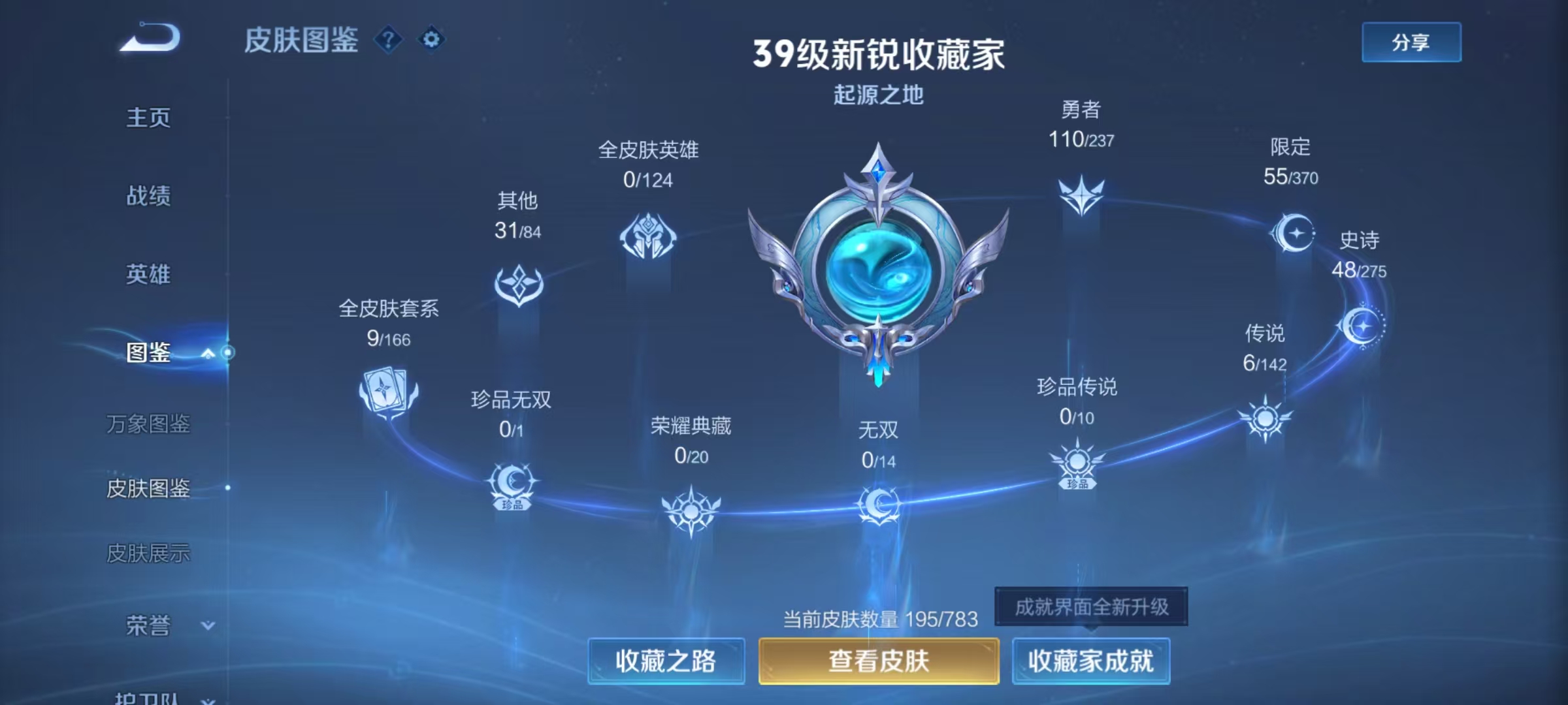 WZCMW4241756王者荣耀账号详情图5