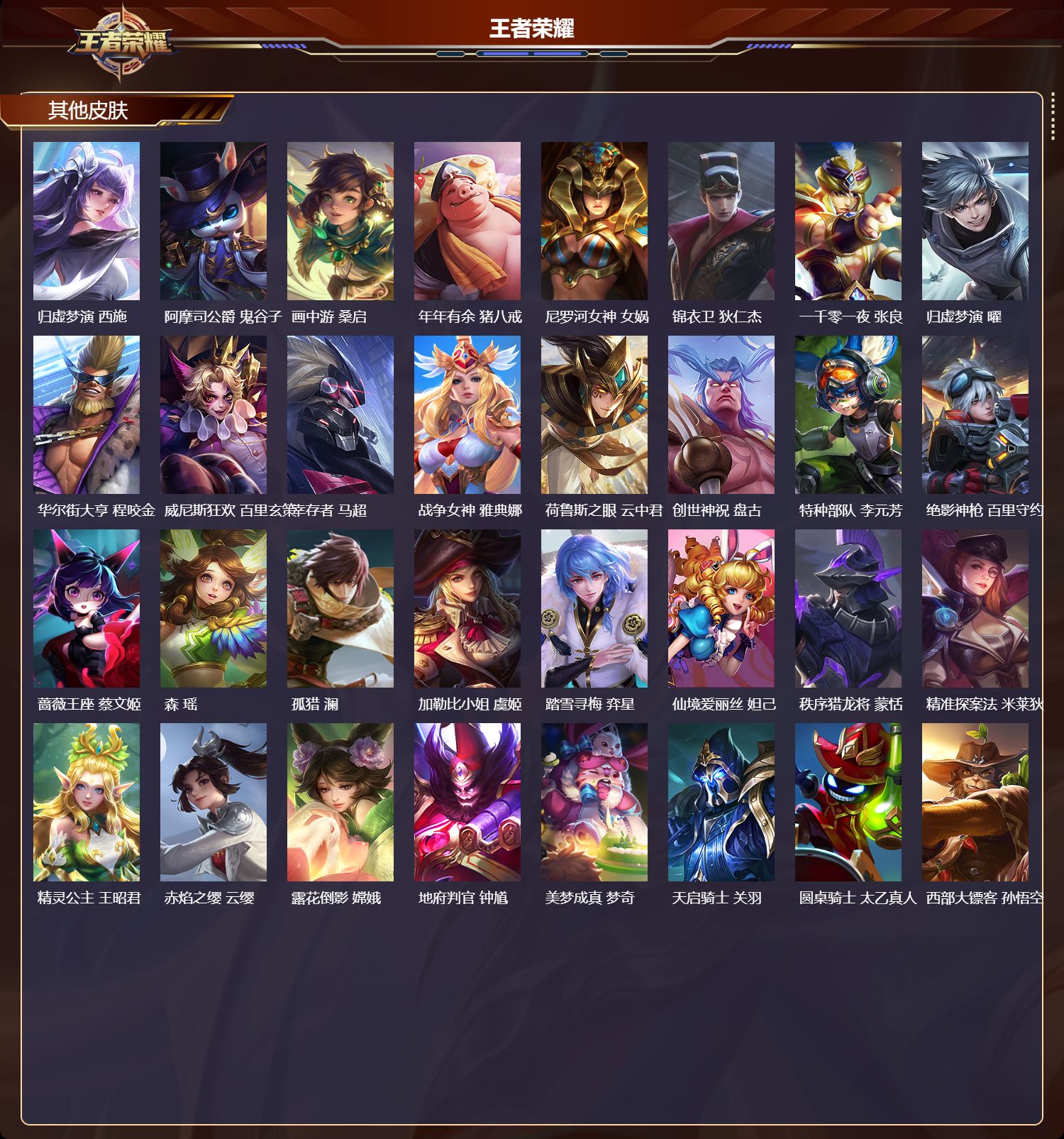 WZCMW4241654王者荣耀账号详情图11 WZCMW4241654王者荣耀账号详情图11