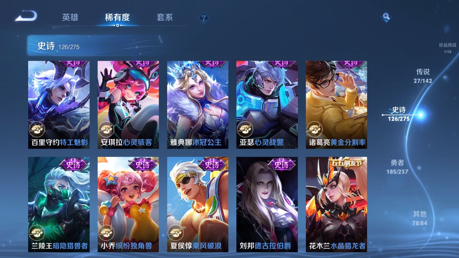 WZCMW4241884王者荣耀账号详情图21 WZCMW4241884王者荣耀账号详情图21