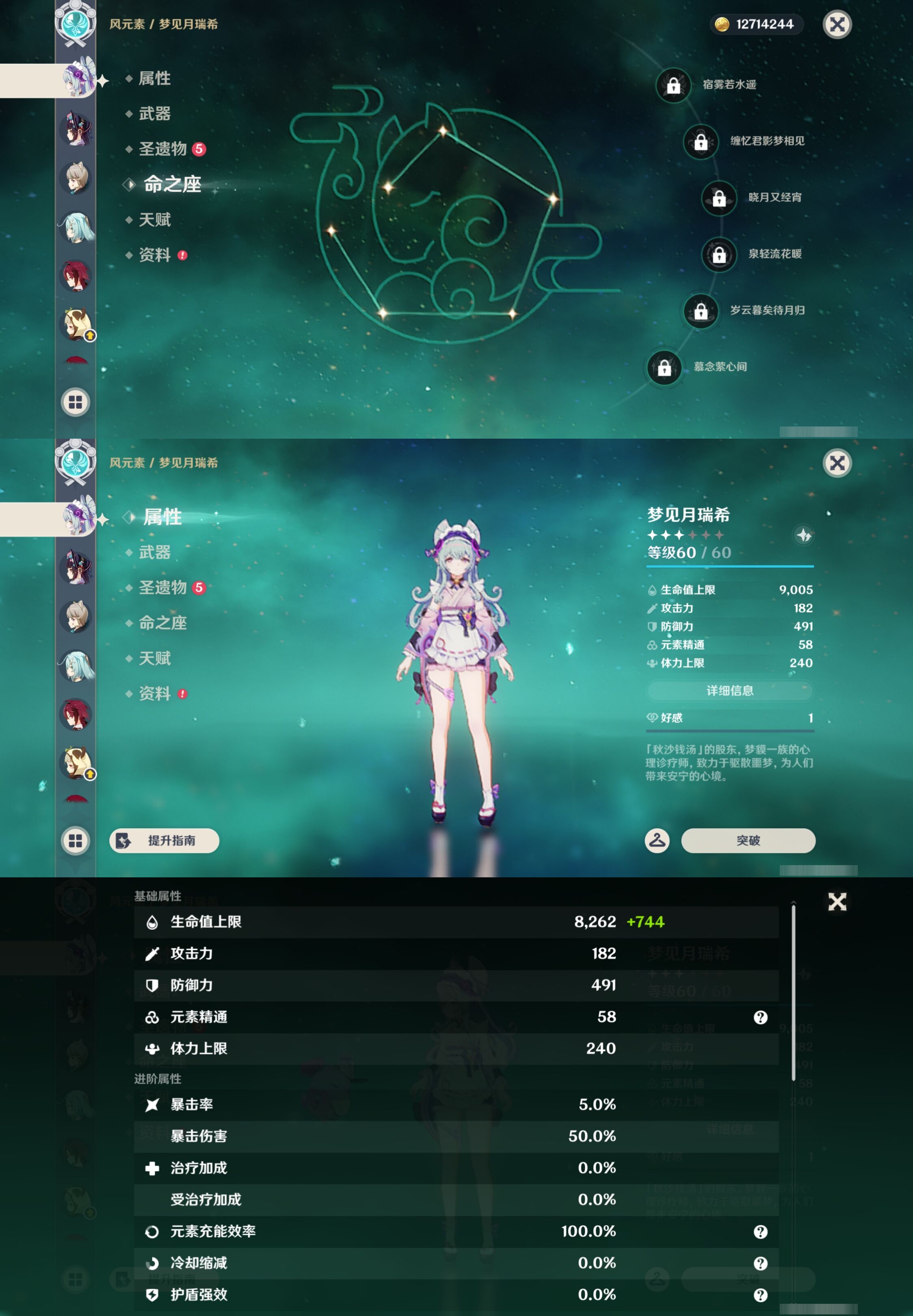 YSMK43493原神账号详情图33