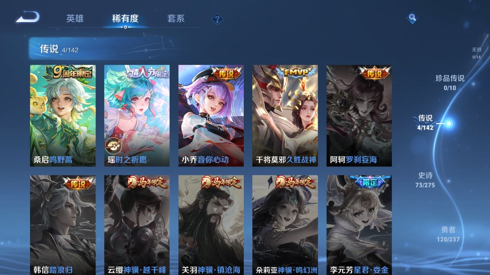 WZLX4239790王者荣耀账号详情图7