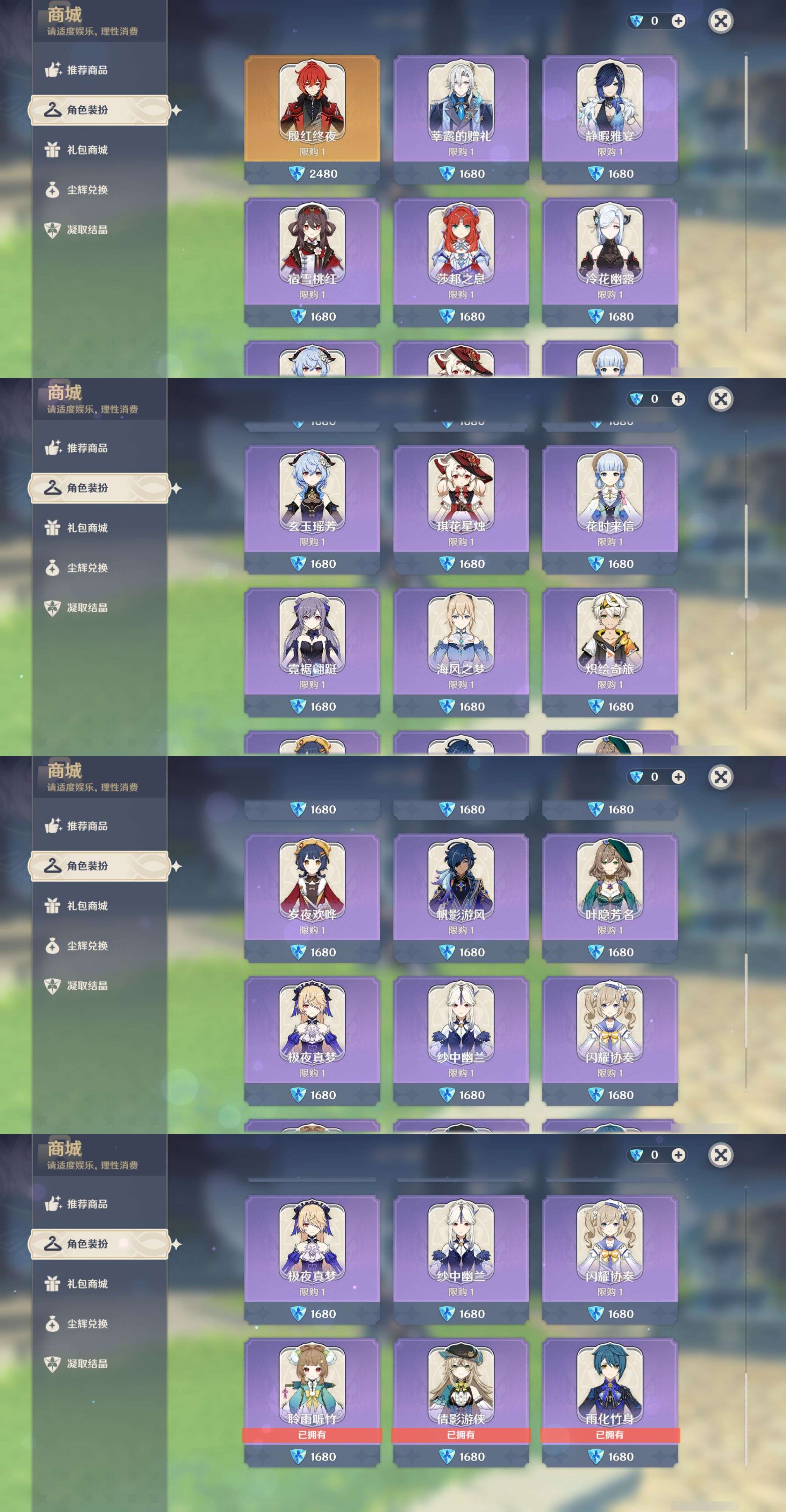 YSMK43490原神账号详情图29