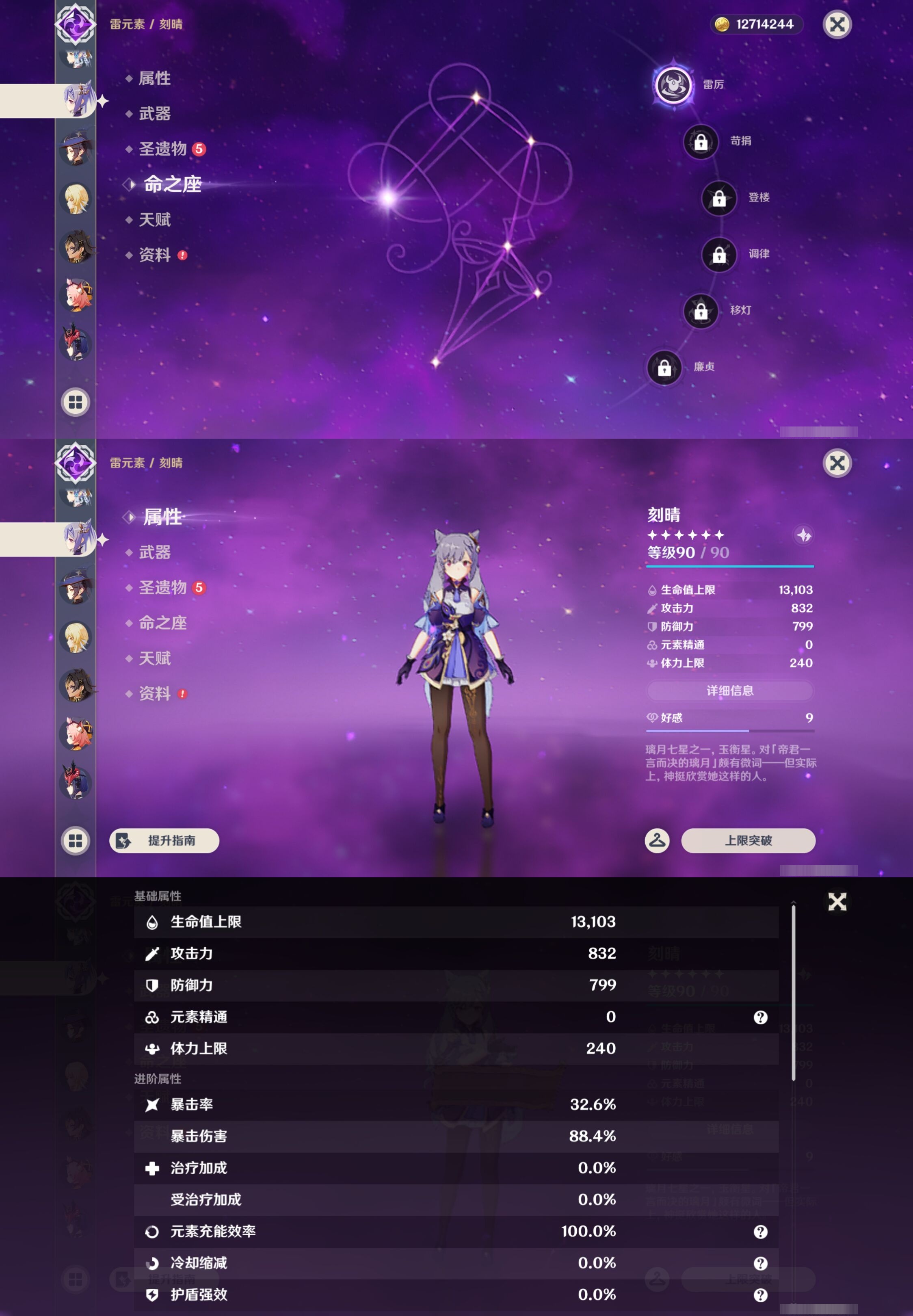 YSMK43493原神账号详情图30