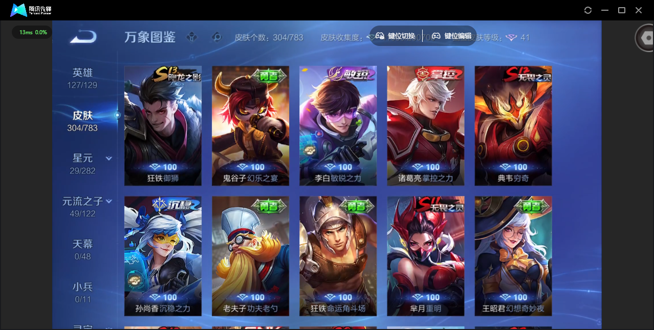 WZLX4234718王者荣耀账号详情图27