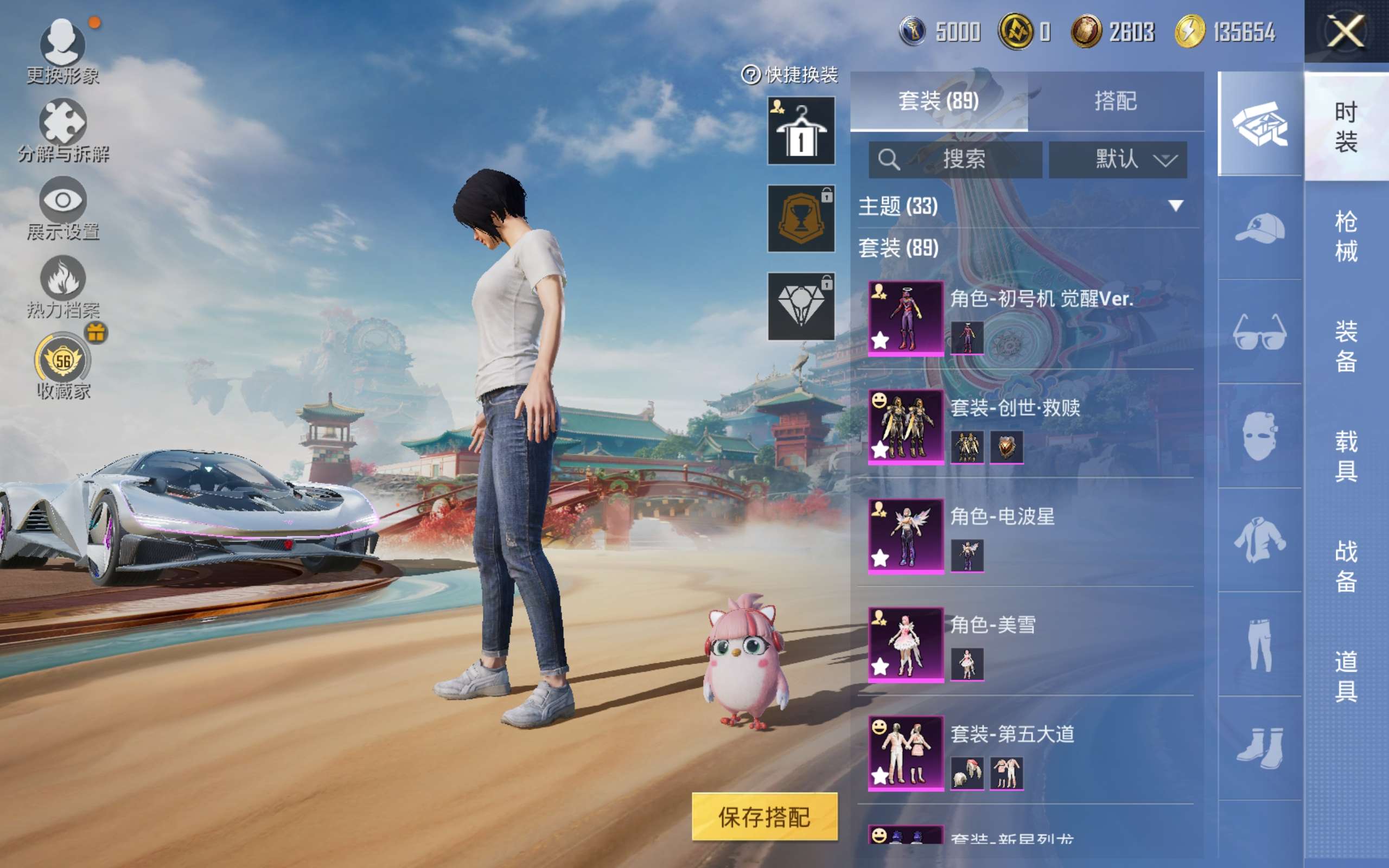 HPCMW4133238和平精英账号详情图6