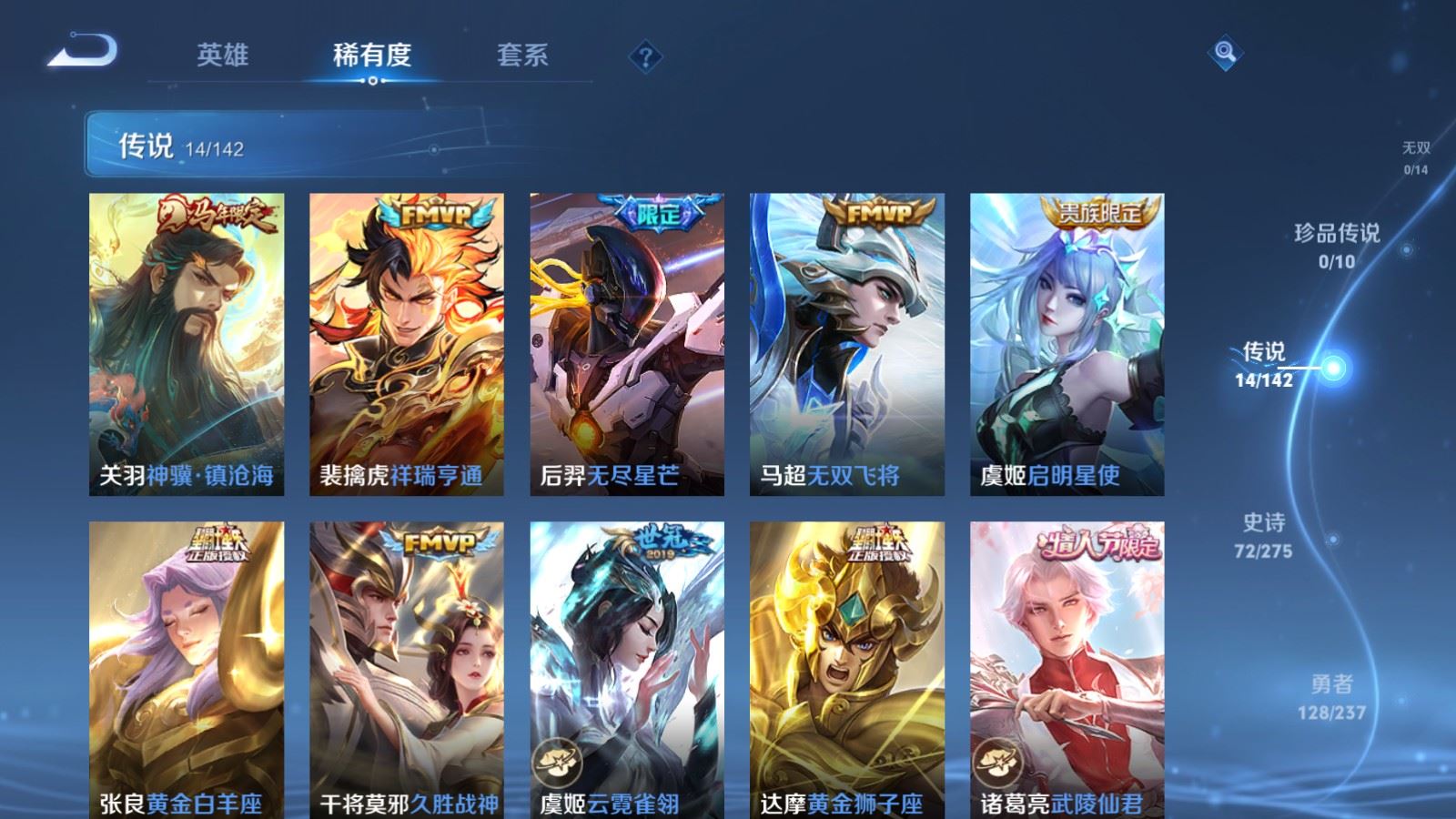 WZCMW4241806王者荣耀账号详情图7 WZCMW4241806王者荣耀账号详情图7