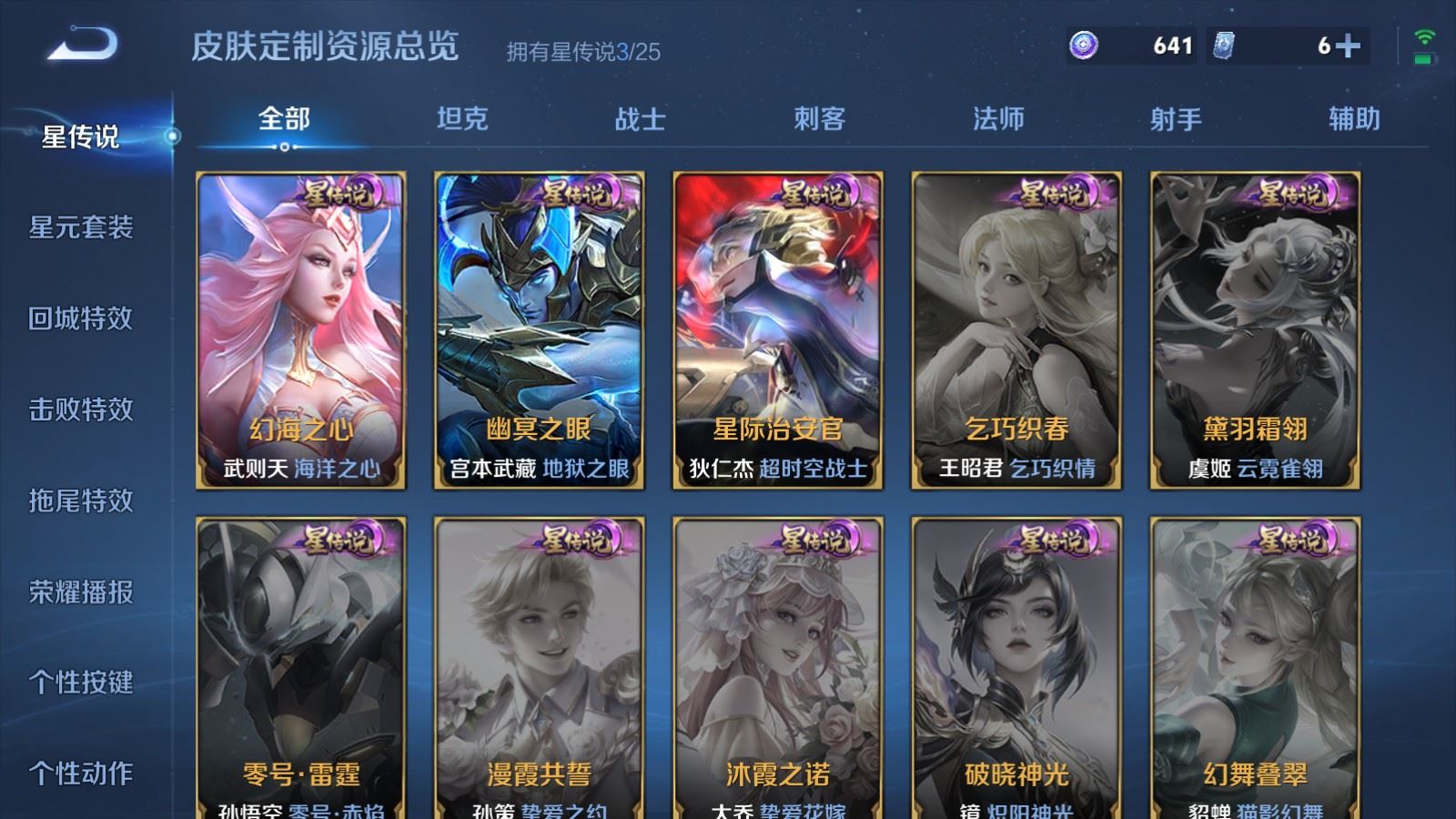 WZCMW4242022王者荣耀账号详情图24