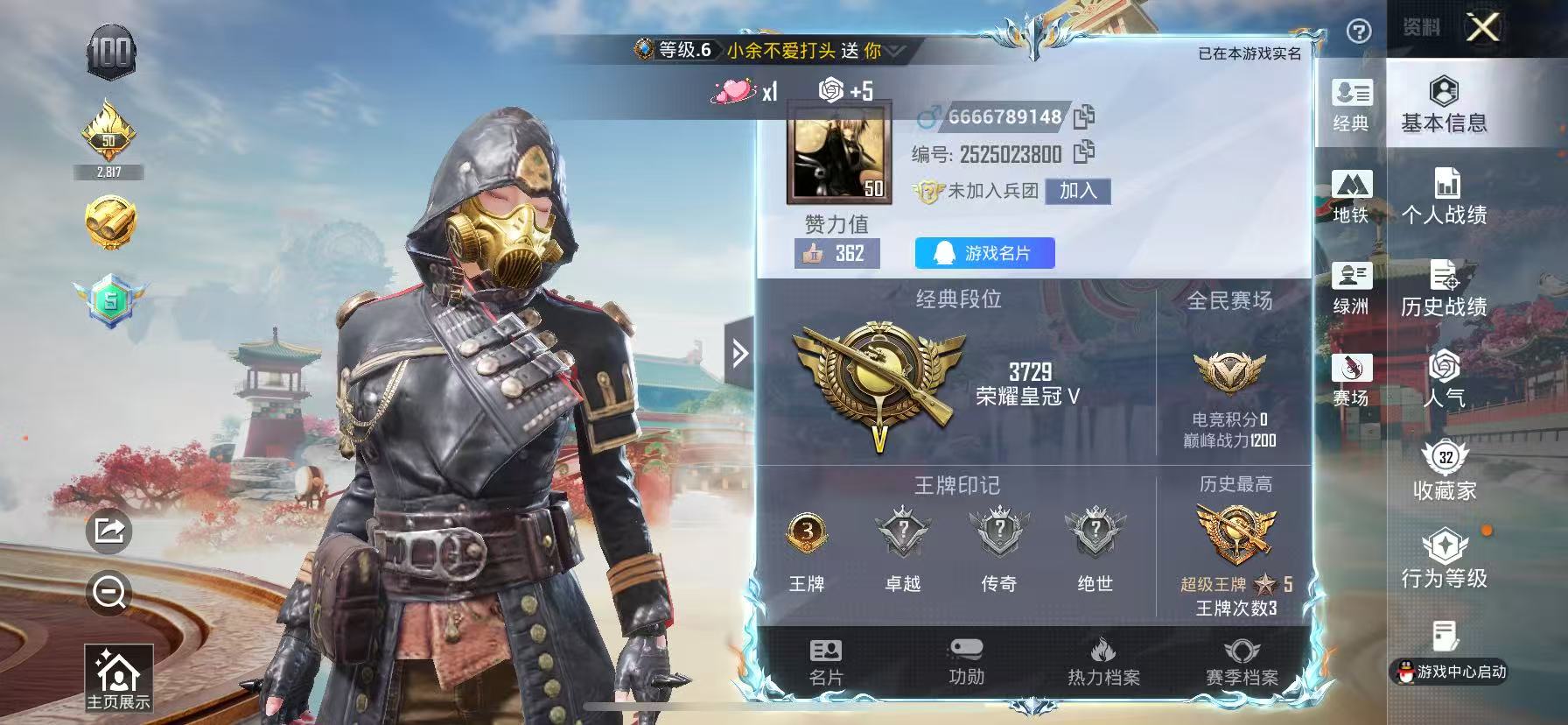 HPCMW4132113和平精英账号详情图3