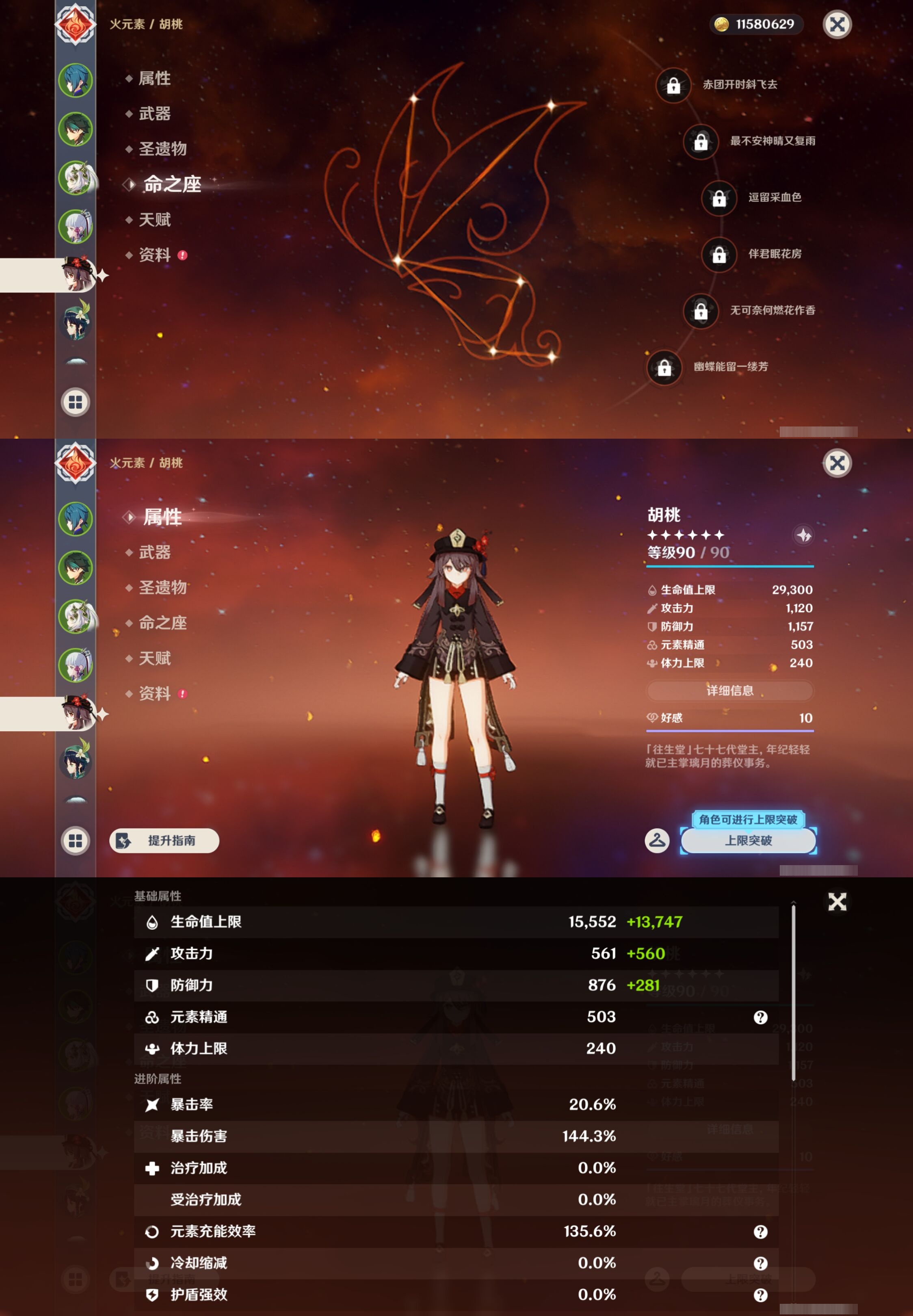 YSMK43483原神账号详情图12