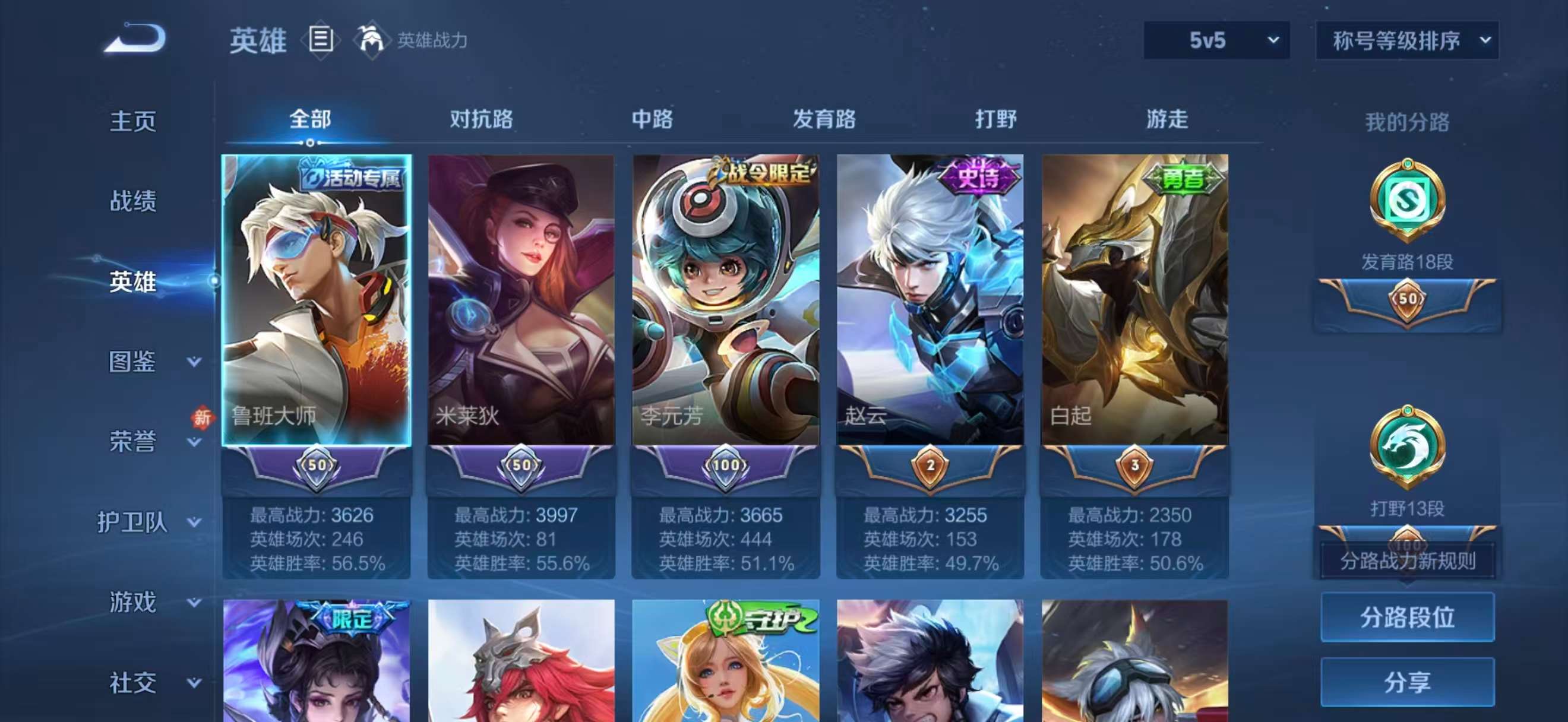 WZCMW4241603王者荣耀账号详情图4