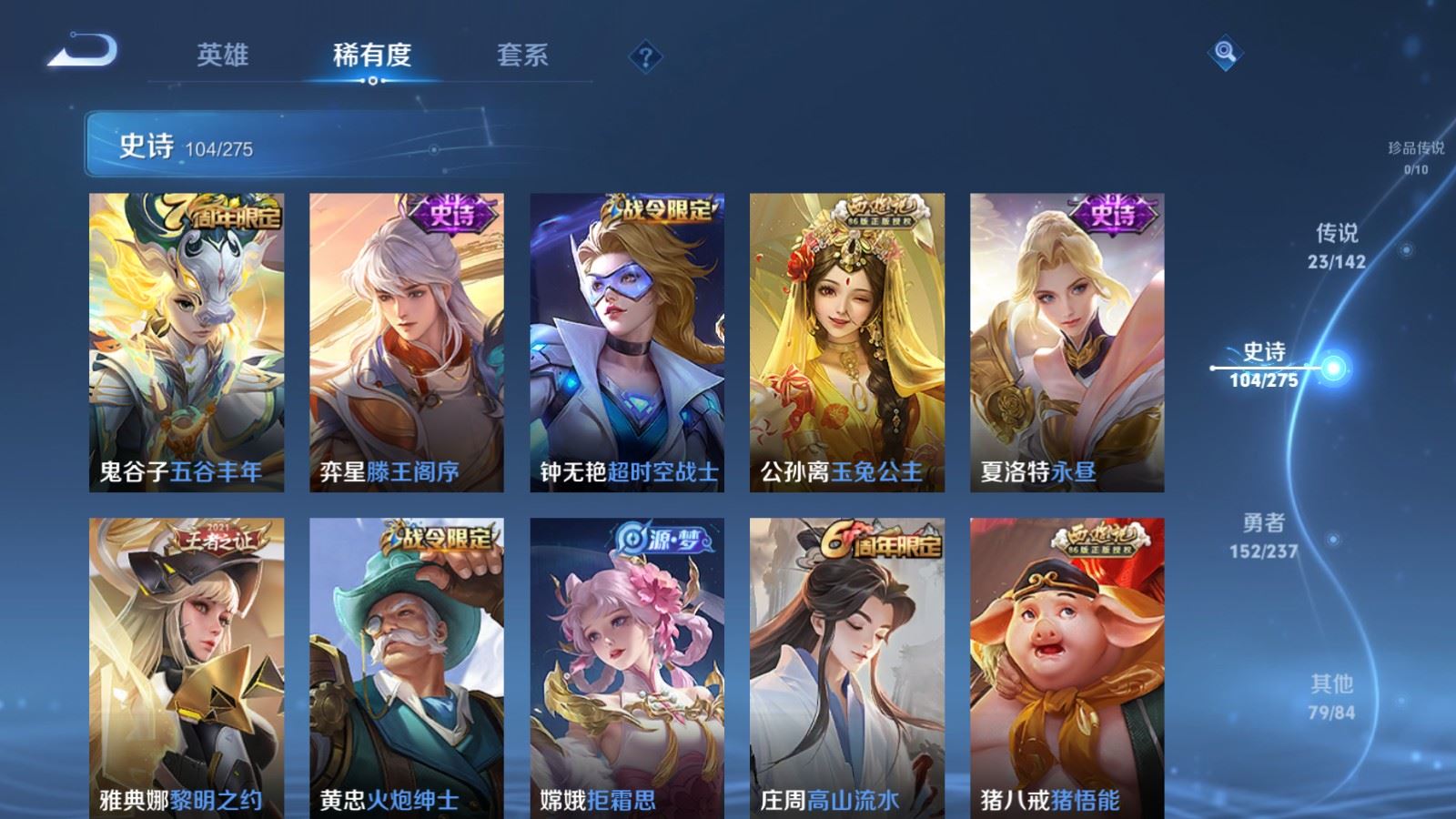 WZLX4239736王者荣耀账号详情图12