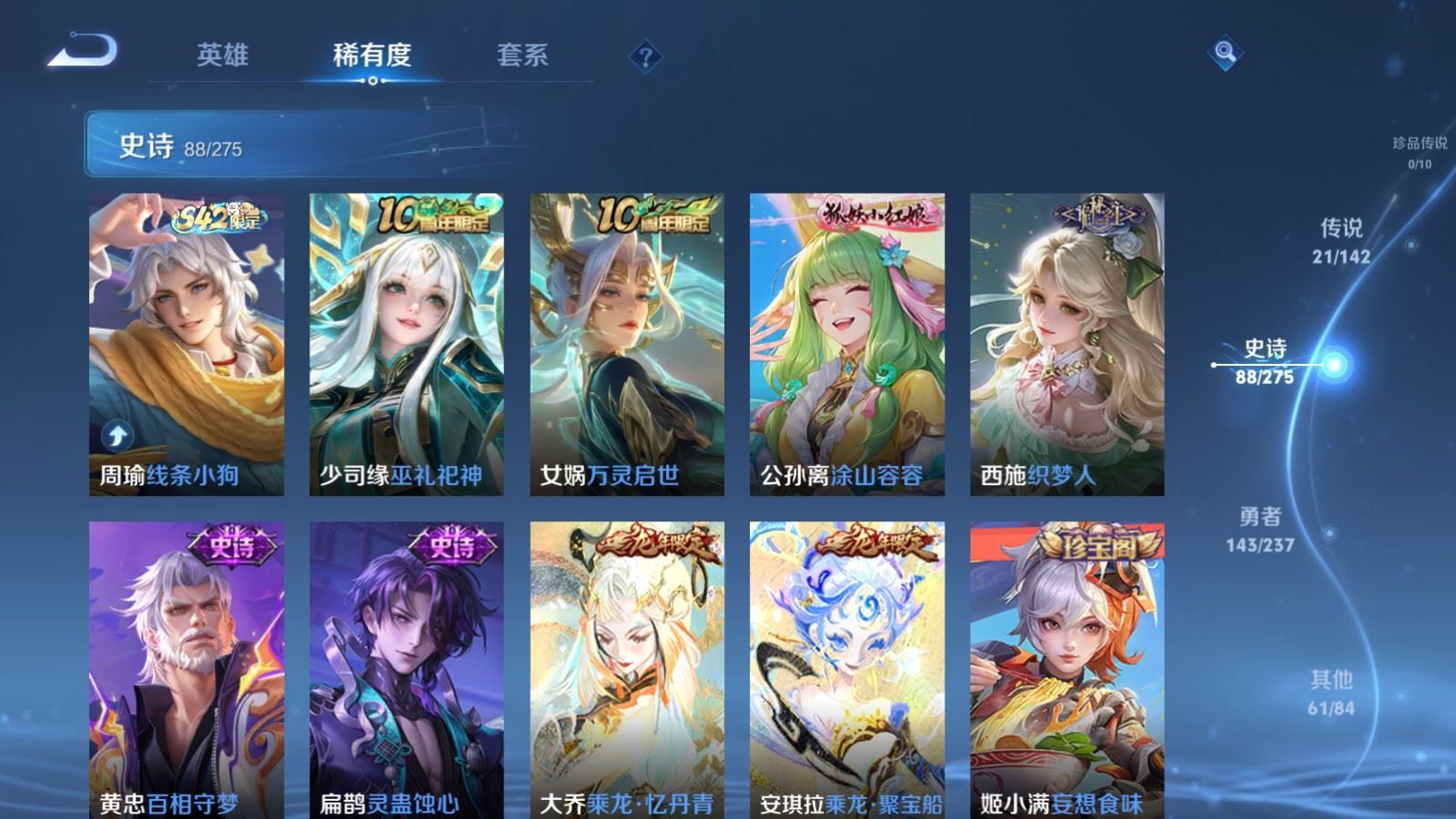 WZLX4240001王者荣耀账号详情图10