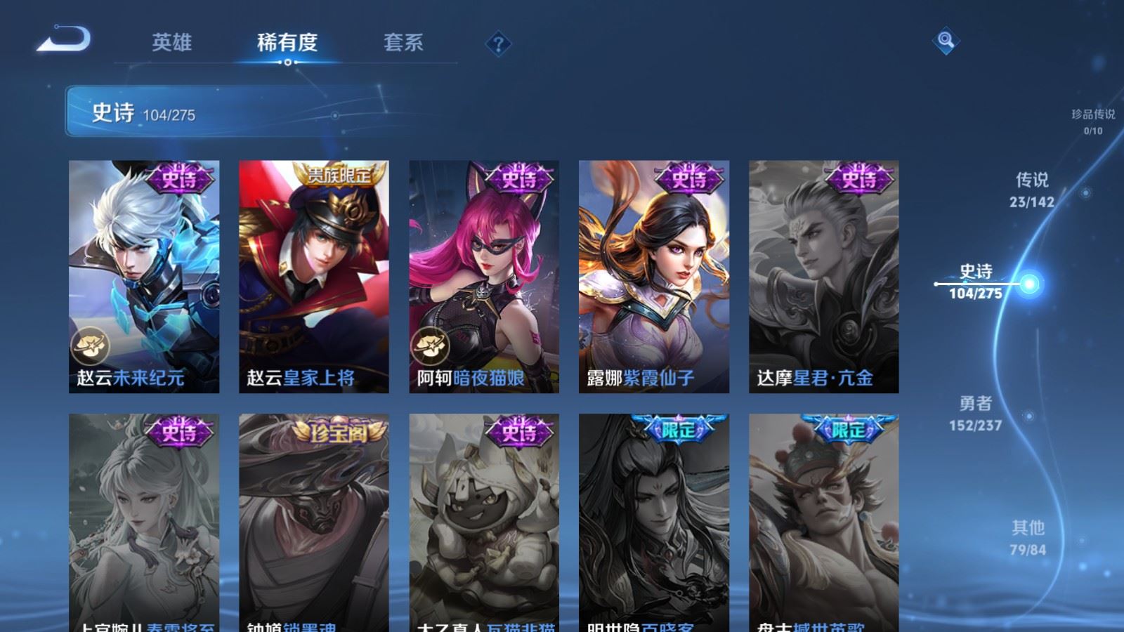 WZLX4239736王者荣耀账号详情图20