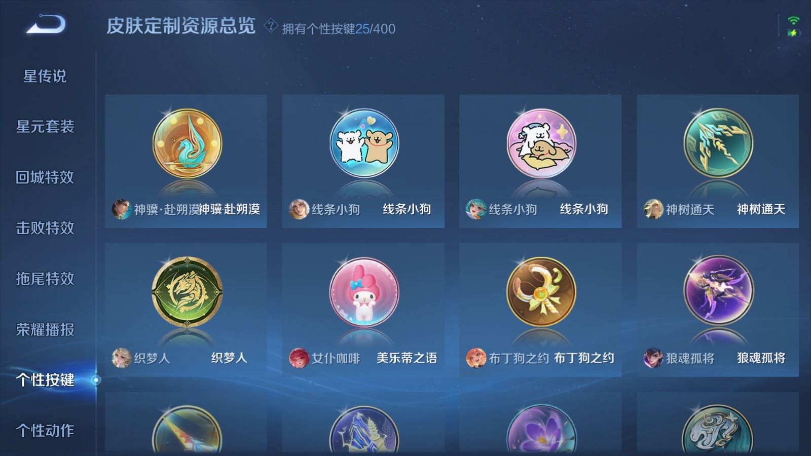 WZCMW4241884王者荣耀账号详情图27 WZCMW4241884王者荣耀账号详情图27