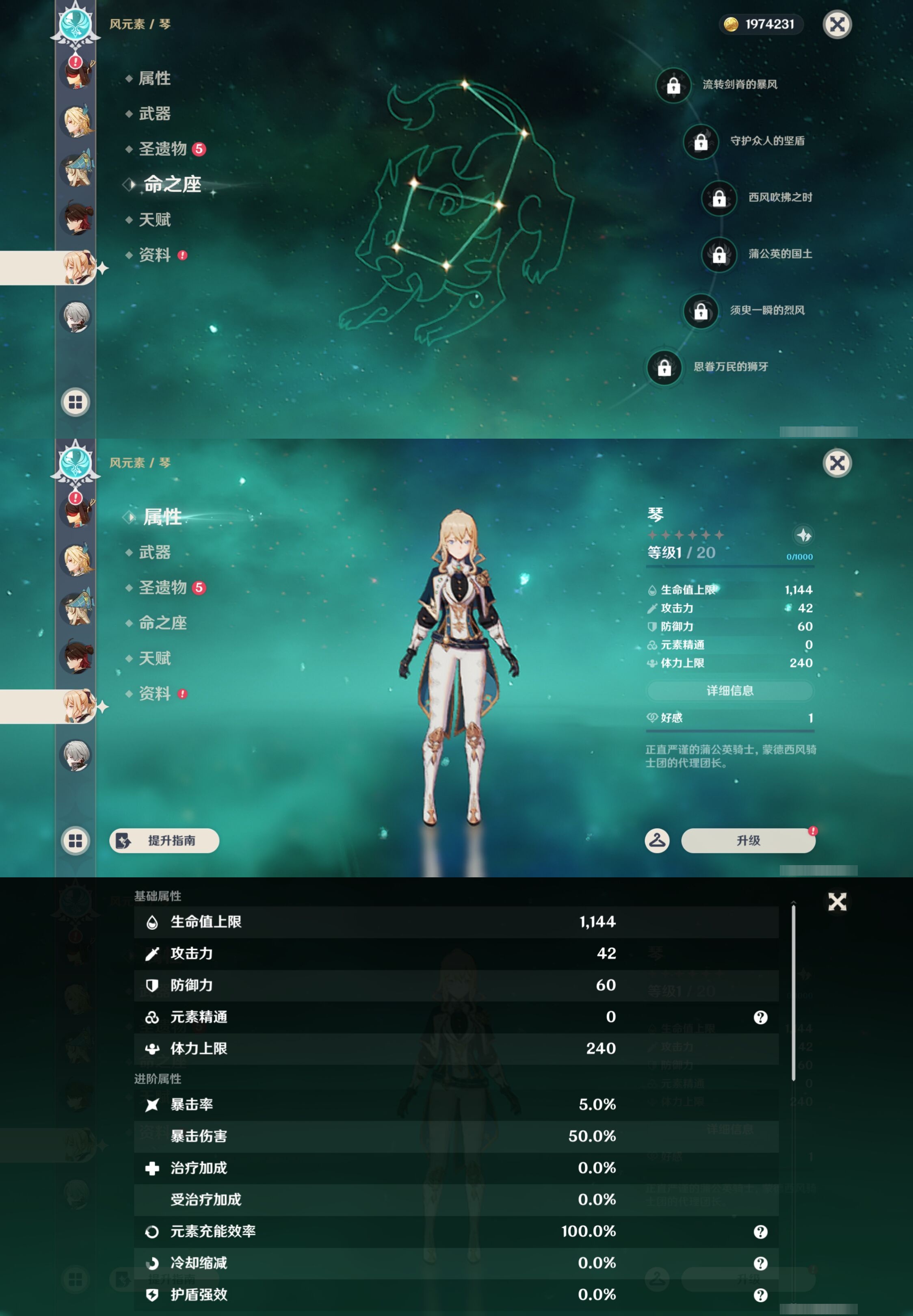 YSMK43484原神账号详情图21