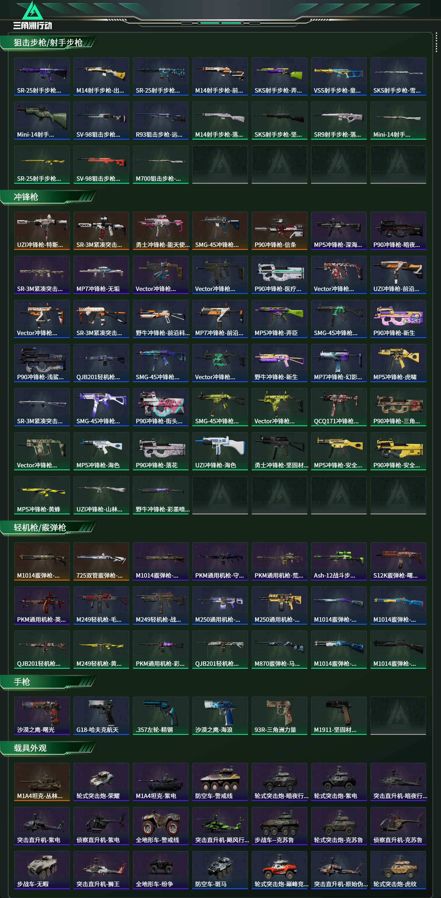 SJZCMW474165三角洲行动账号详情图10