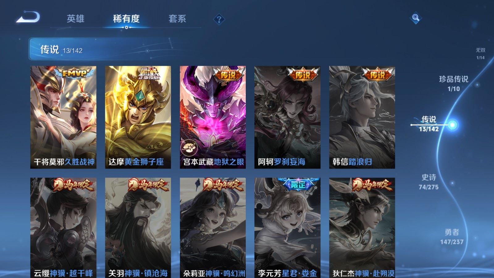 WZLX4240316王者荣耀账号详情图9 WZLX4240316王者荣耀账号详情图9