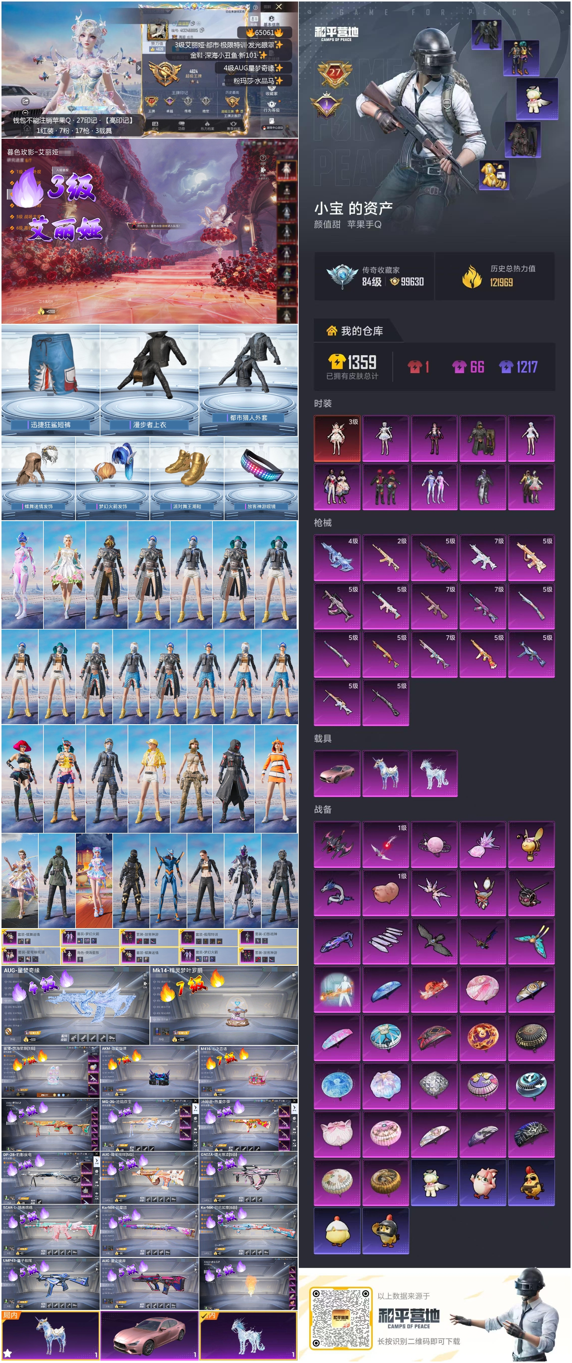 HPCMW4129672和平精英账号详情图4