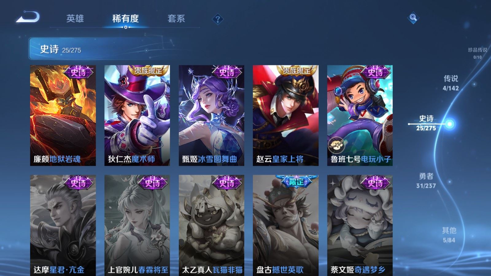 WZCMW4241848王者荣耀账号详情图10