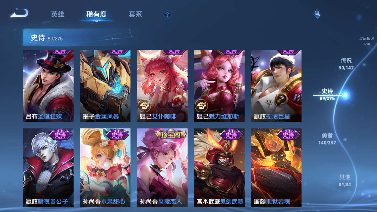 WZCMW4241938王者荣耀账号详情图17 WZCMW4241938王者荣耀账号详情图17