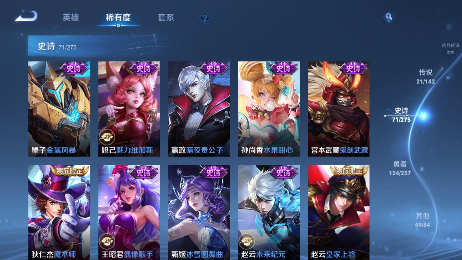 WZCMW4242148王者荣耀账号详情图17