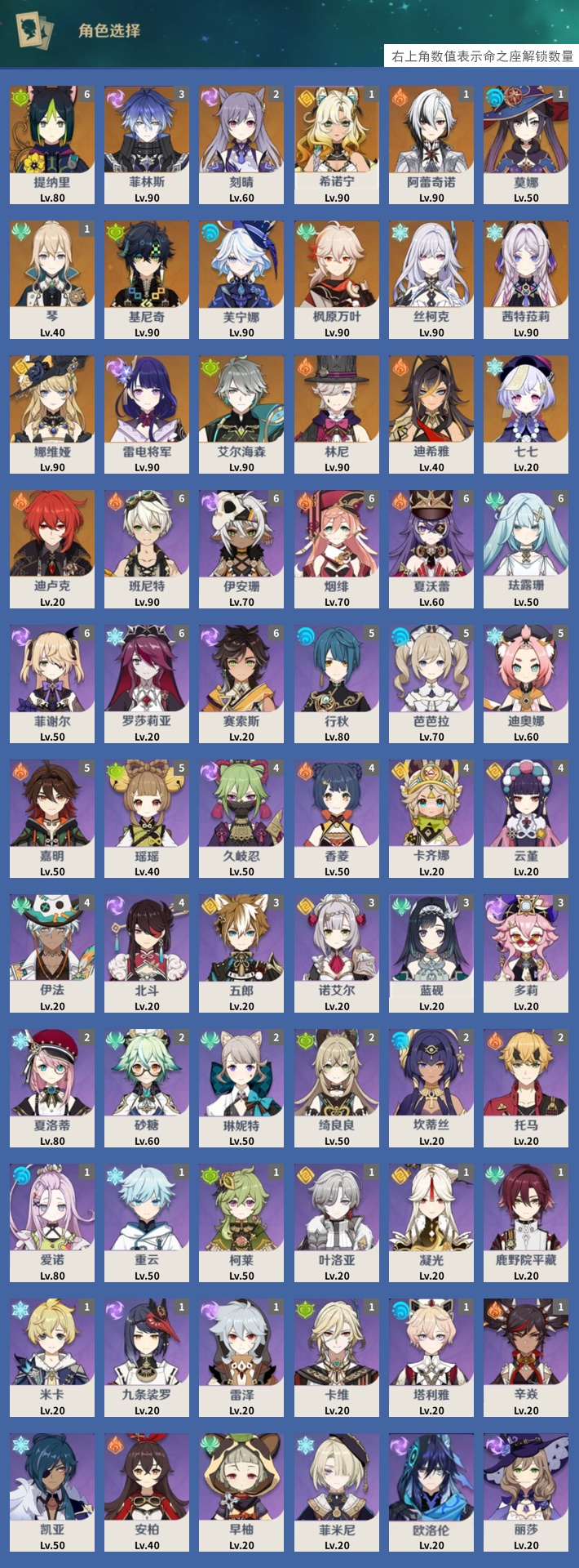 YSMK43498原神账号详情图3