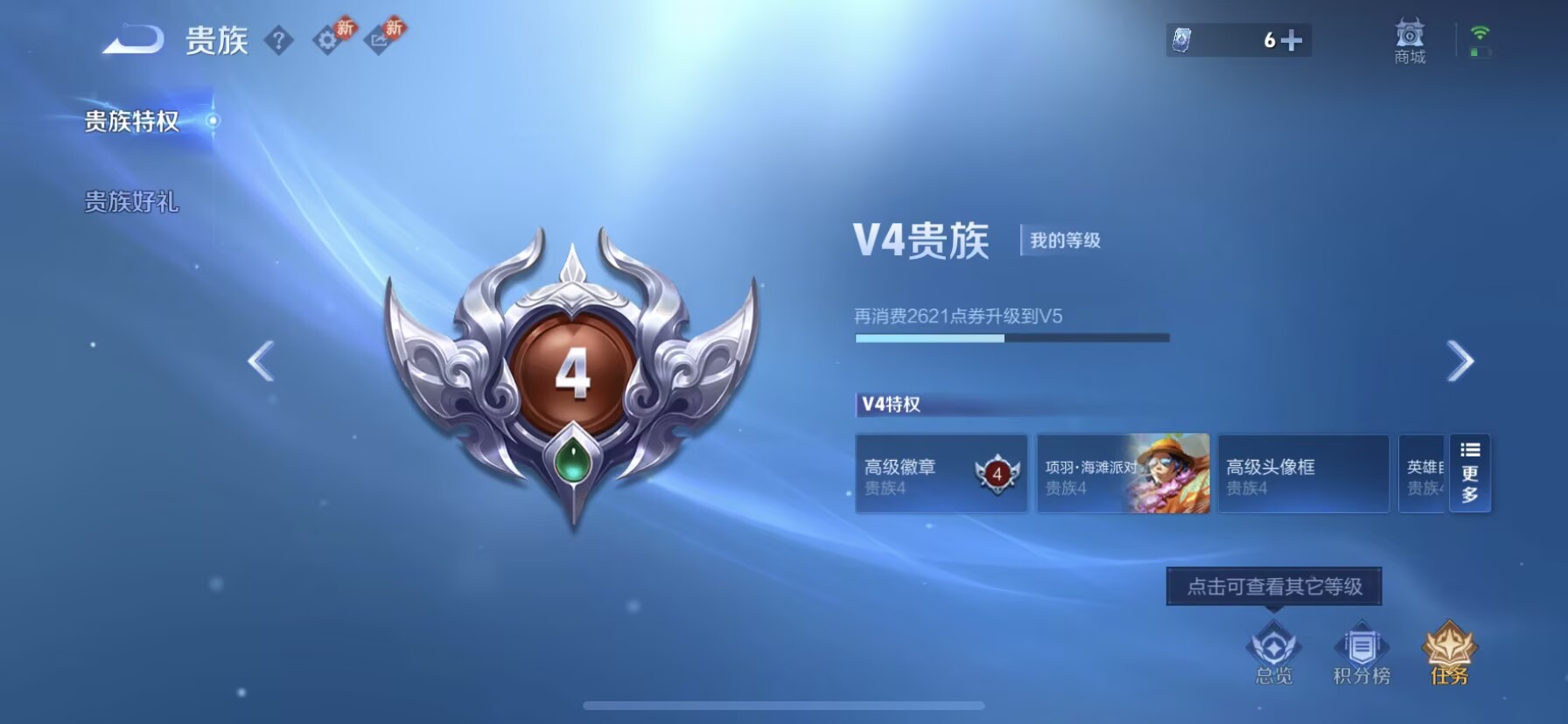 WZCMW4241594王者荣耀账号详情图4