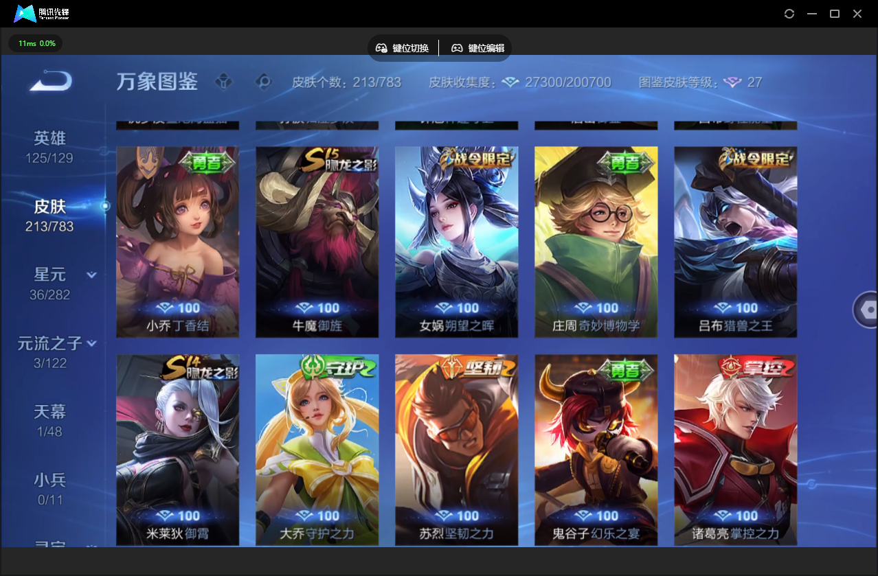 WZLX4234918王者荣耀账号详情图19