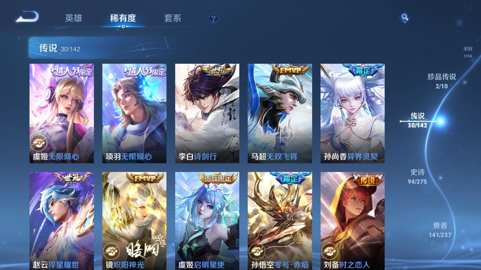 WZCMW4241975王者荣耀账号详情图9 WZCMW4241975王者荣耀账号详情图9