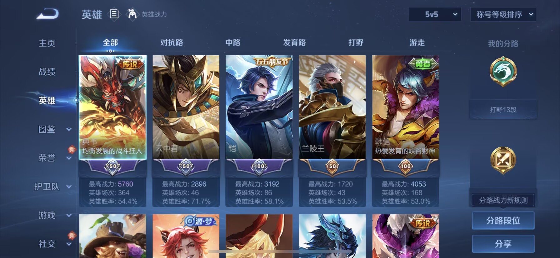 WZCMW4241594王者荣耀账号详情图3