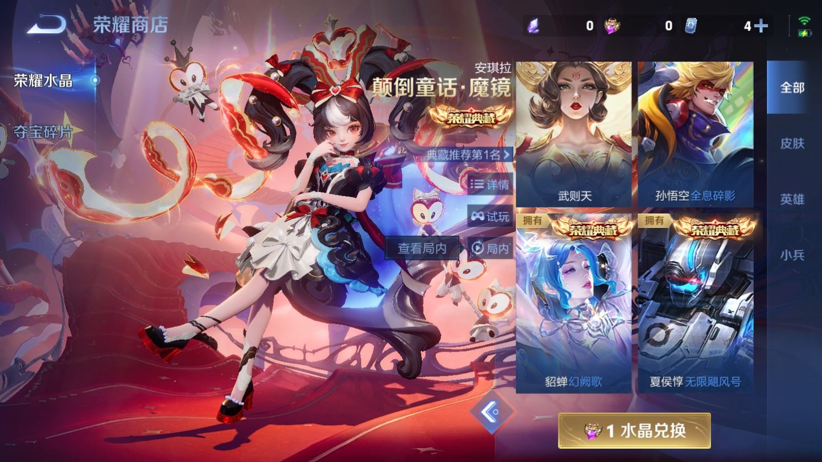 WZLX4240001王者荣耀账号详情图24