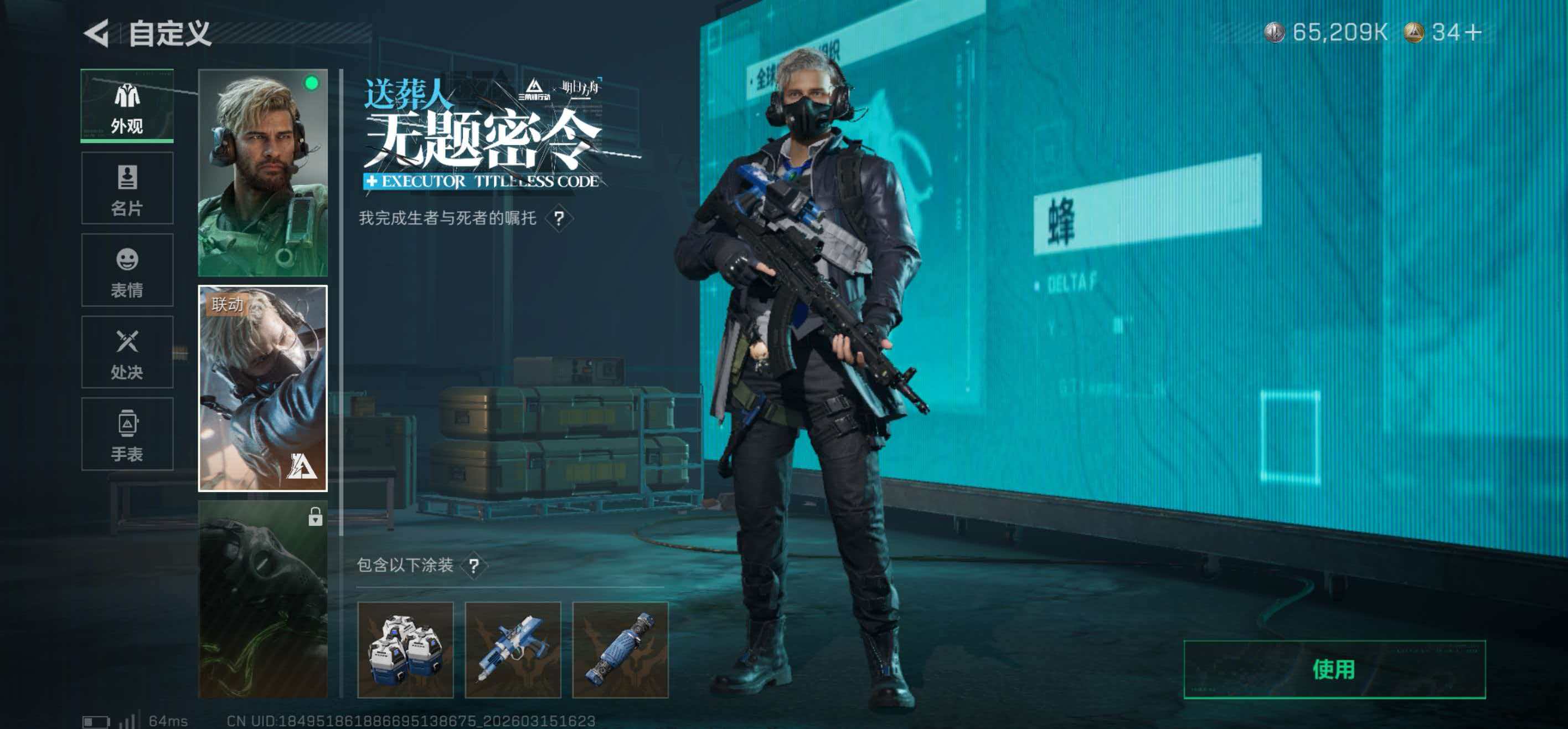 SJZCMW474142三角洲行动账号详情图10