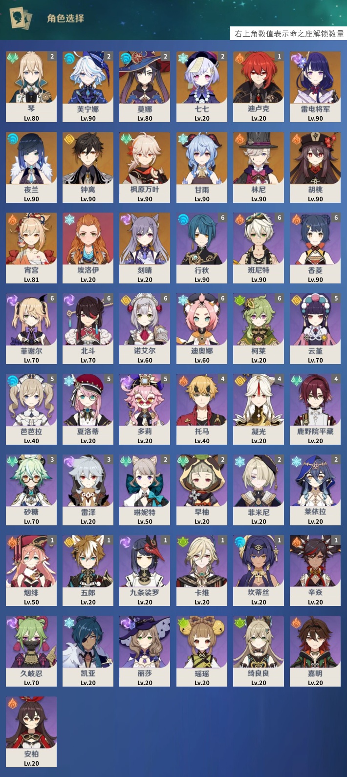 YSMK43495原神账号详情图3