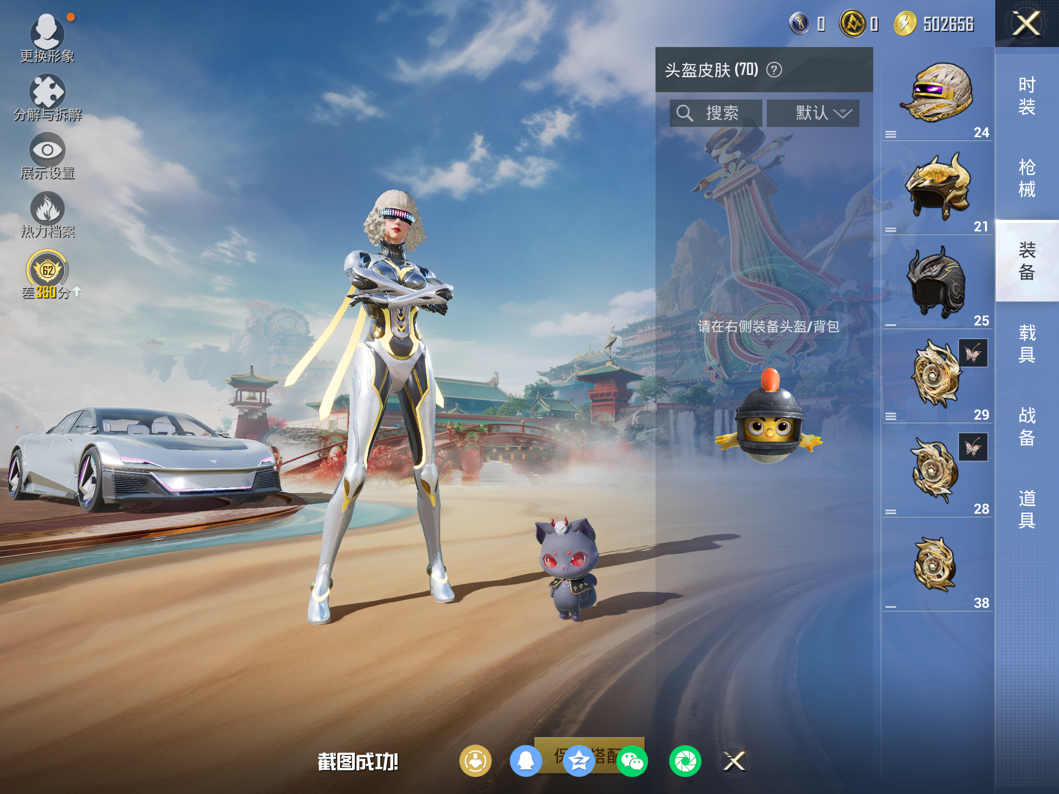 HPCMW4133383和平精英账号详情图8 HPCMW4133383和平精英账号详情图8